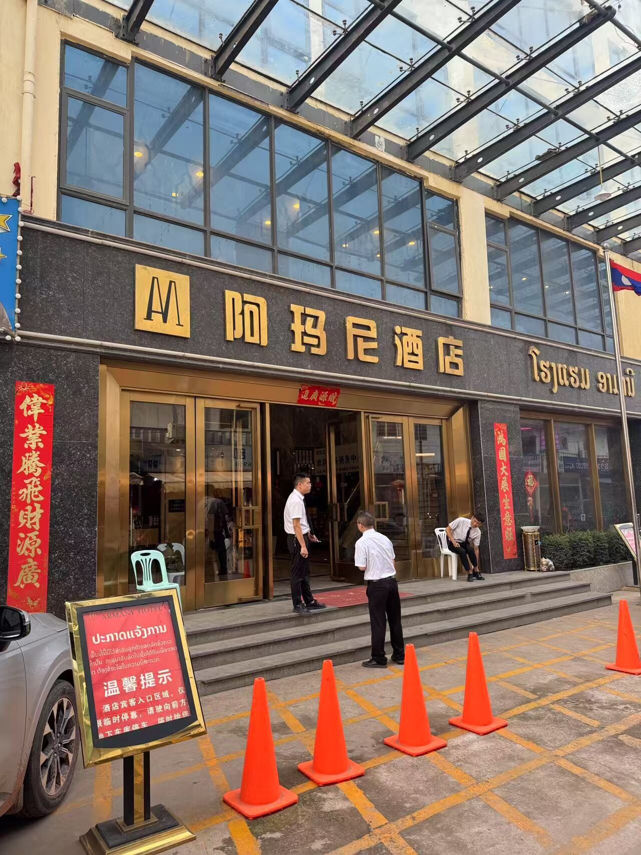 阿玛尼酒店