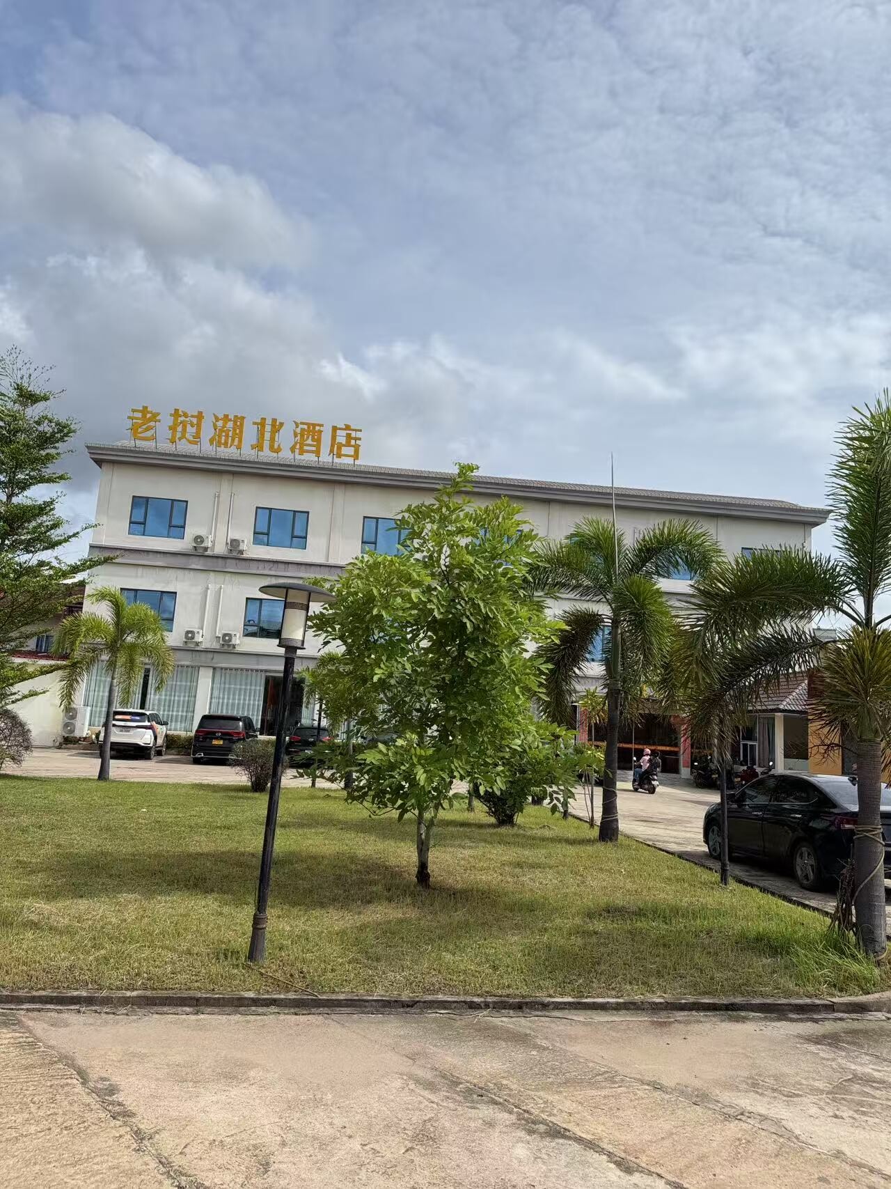 老挝湖北酒店