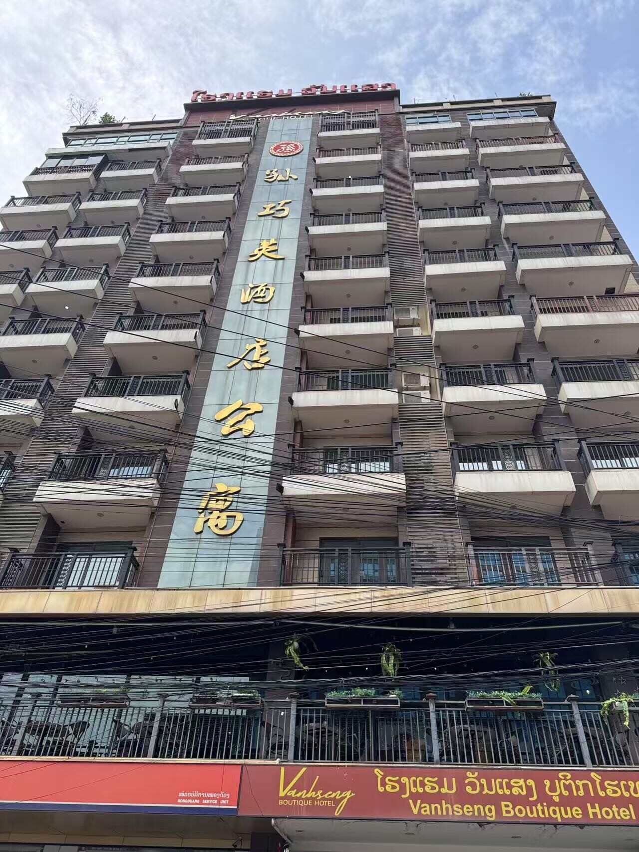 孙巧英酒店公寓