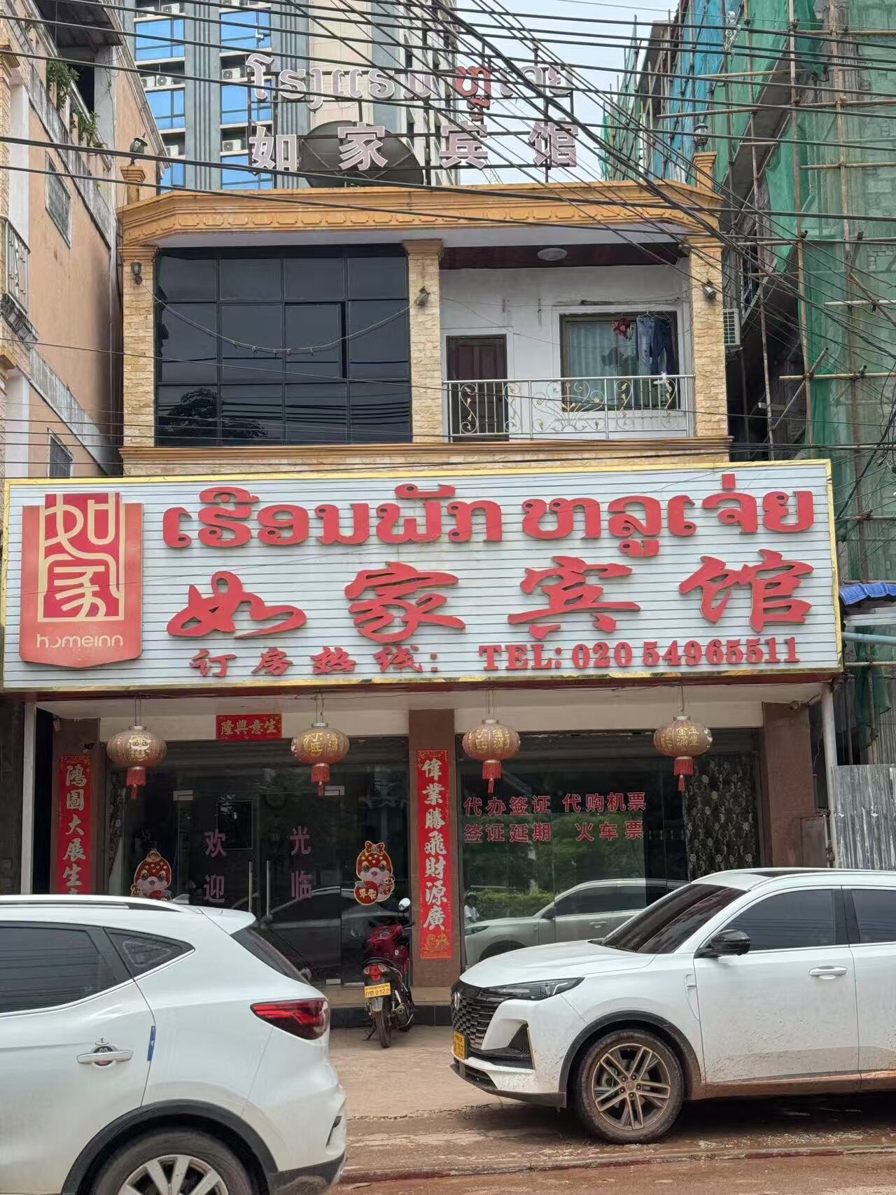 如家宾馆
