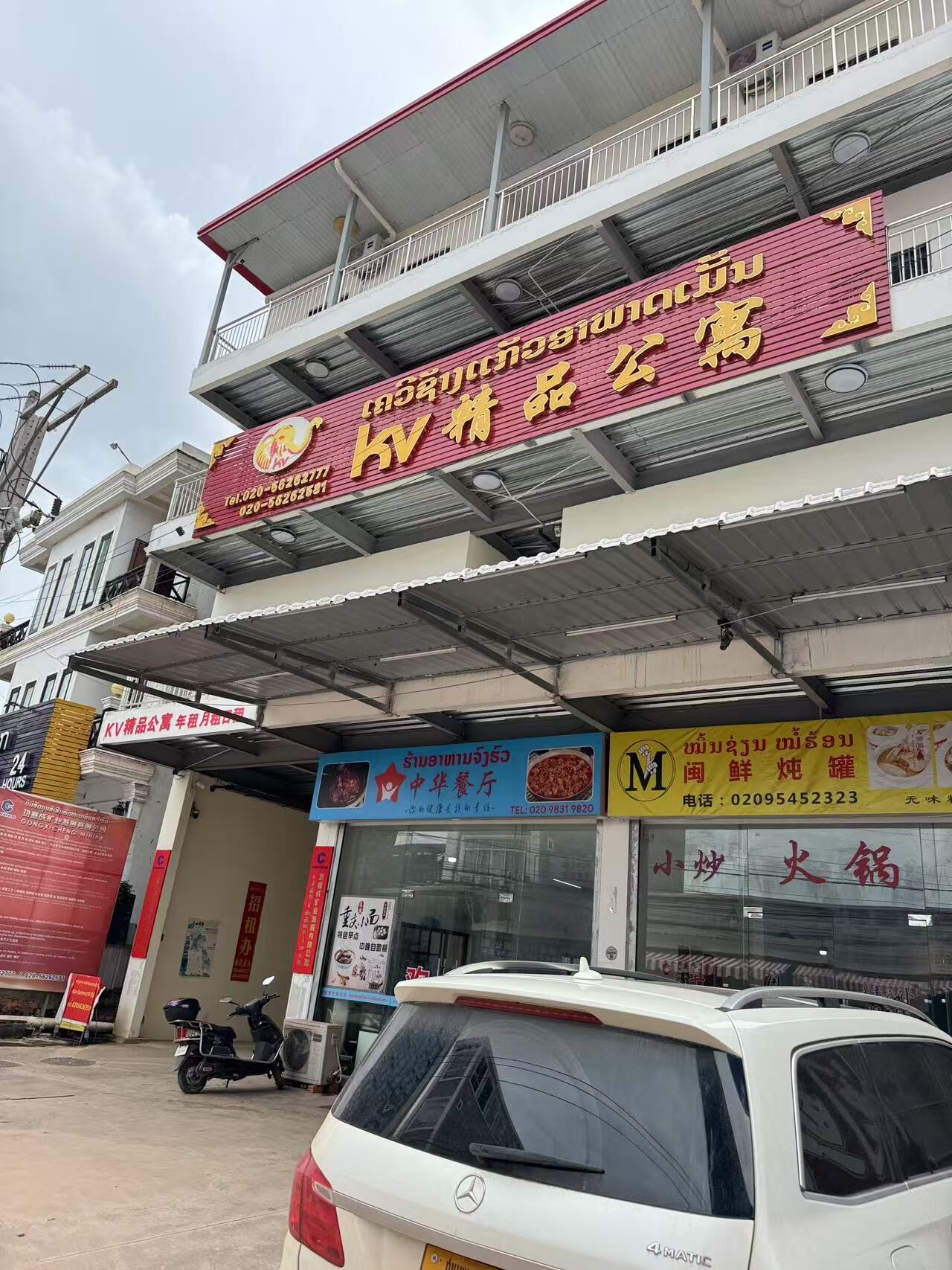 KV精品公寓