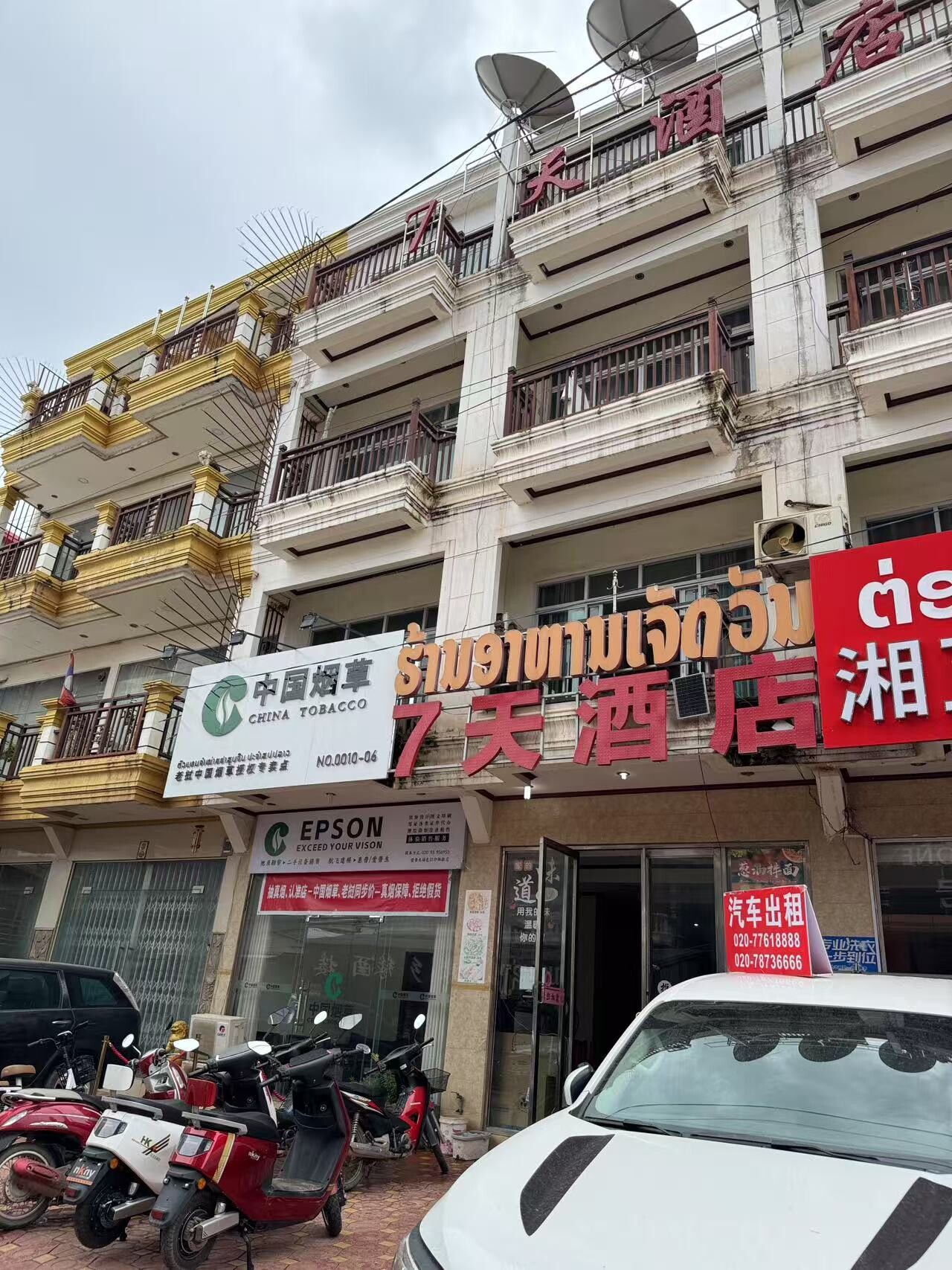 7天酒店