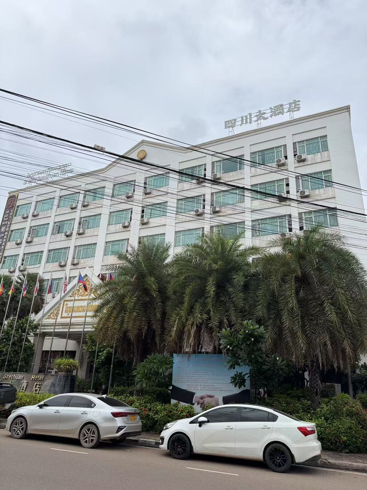 四川大酒店