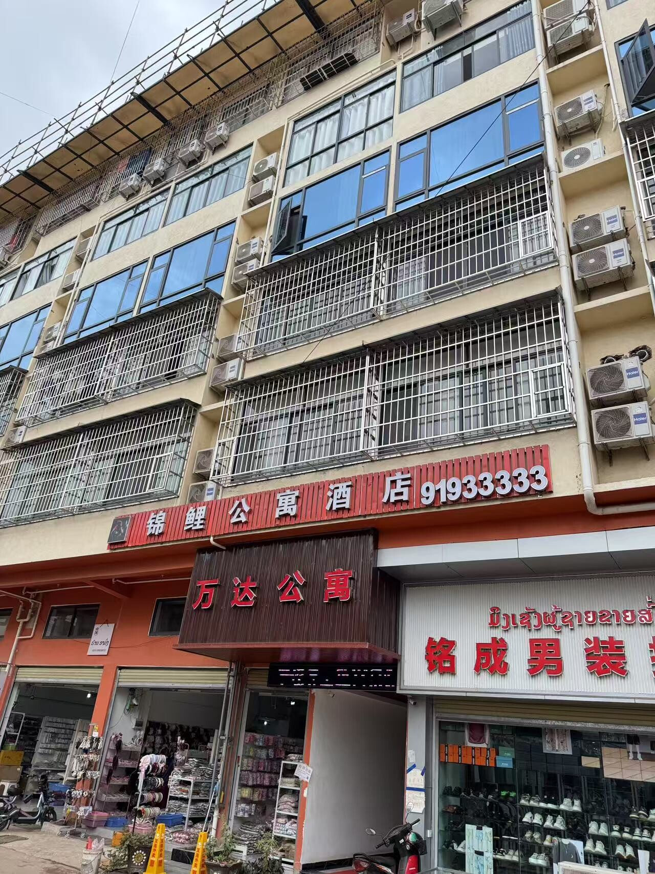 锦鲤公寓酒店