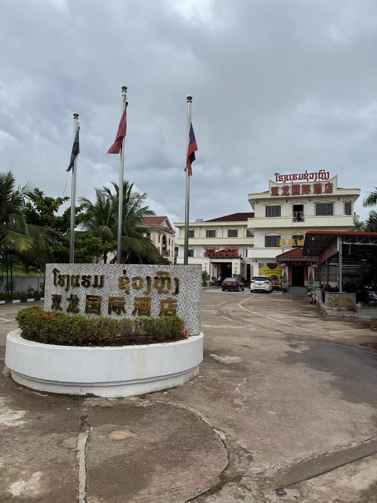 双龙国际酒店