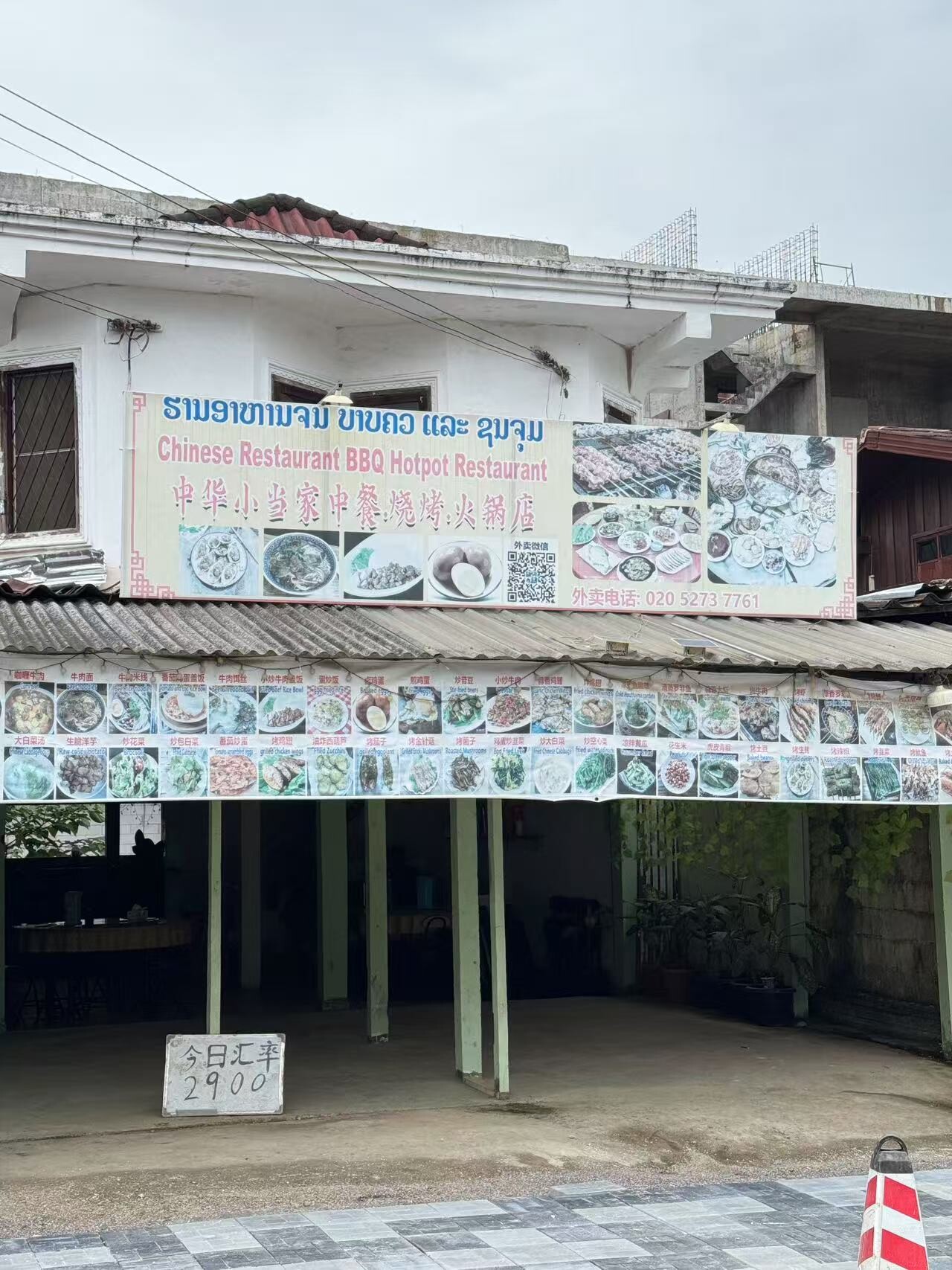 中华小当家中餐烧烤火锅店
