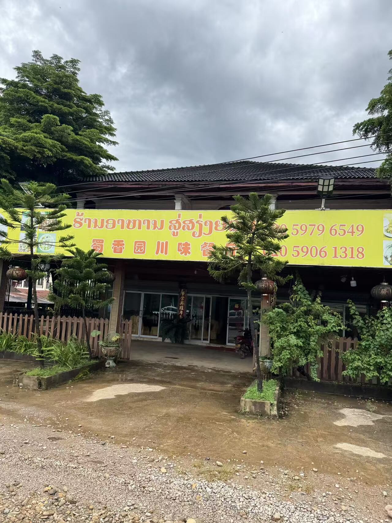 蜀香园川味餐厅