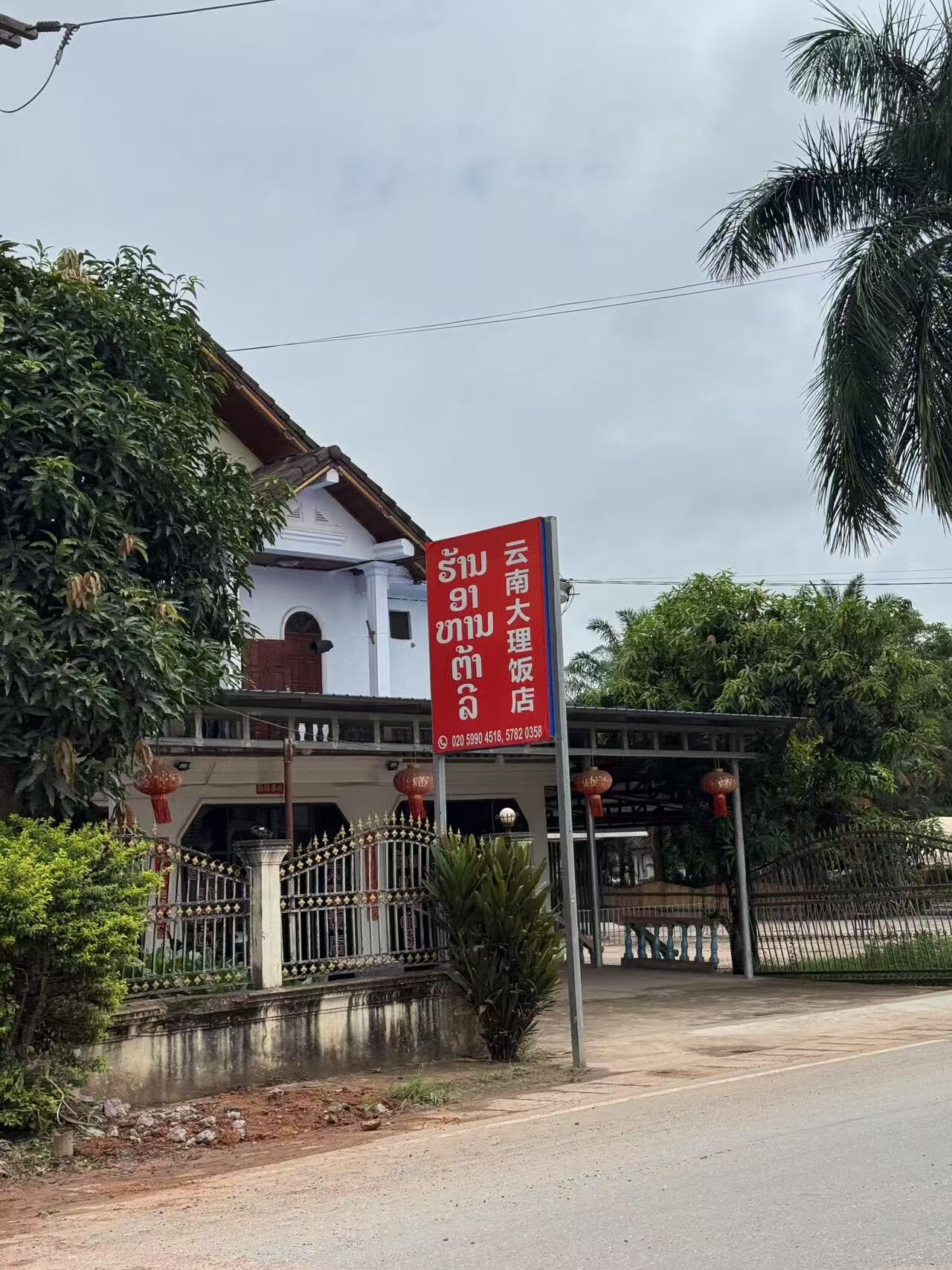 云南大理饭店