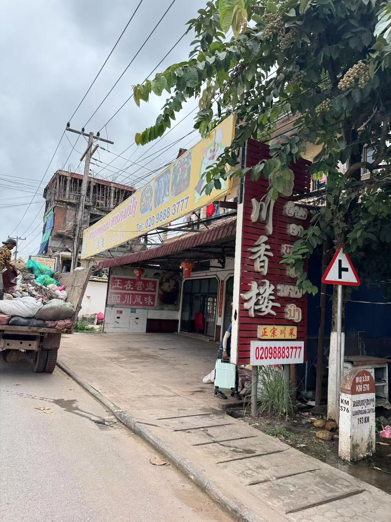 川香楼