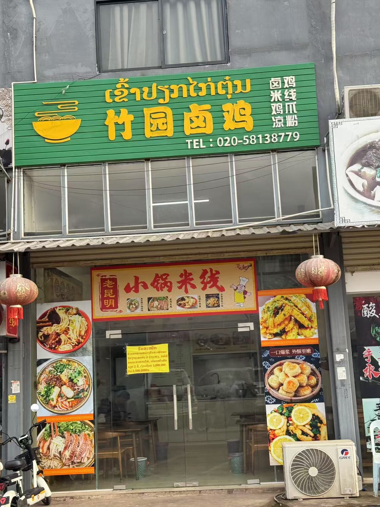 竹园卤鸡