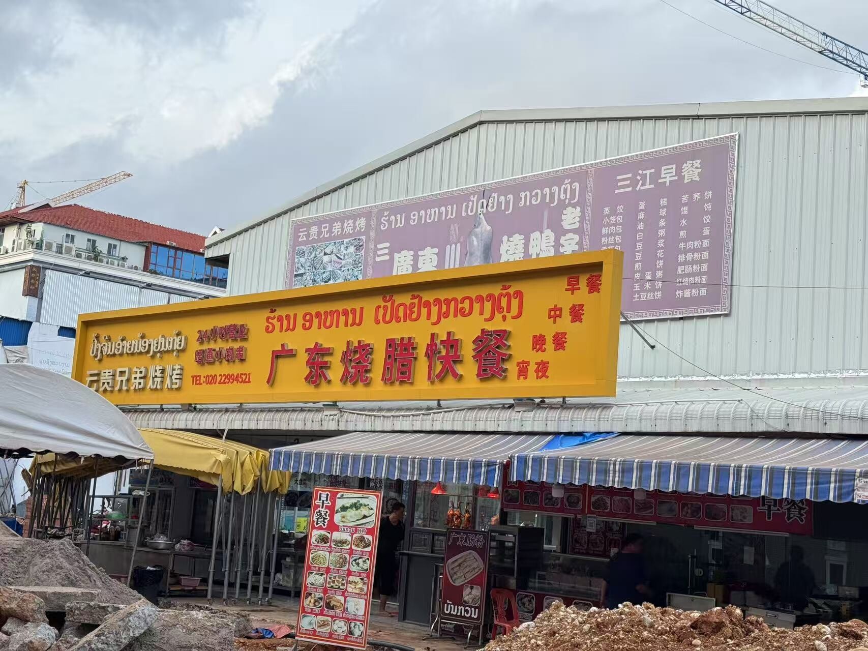 广东烧腊快餐