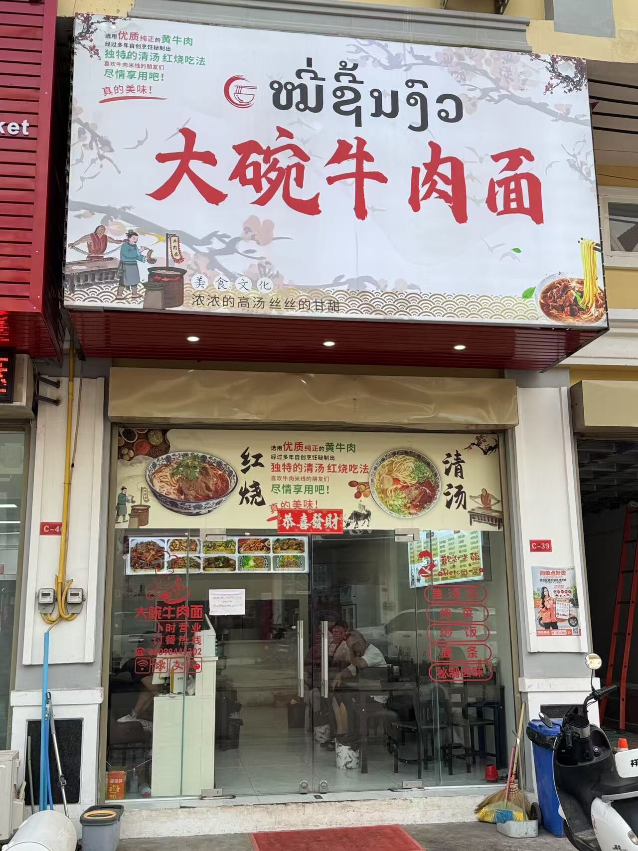大碗牛肉面
