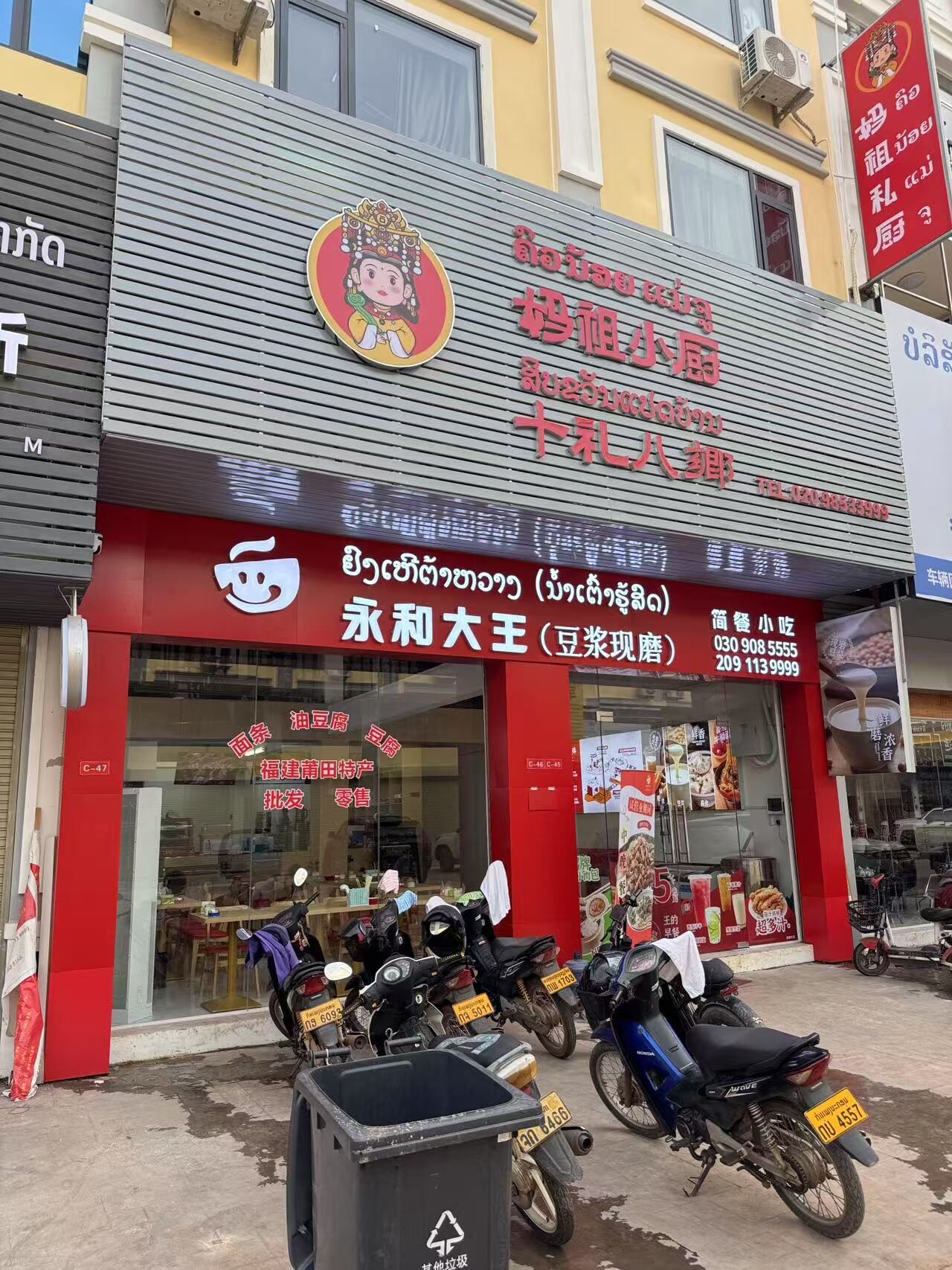 妈祖小厨