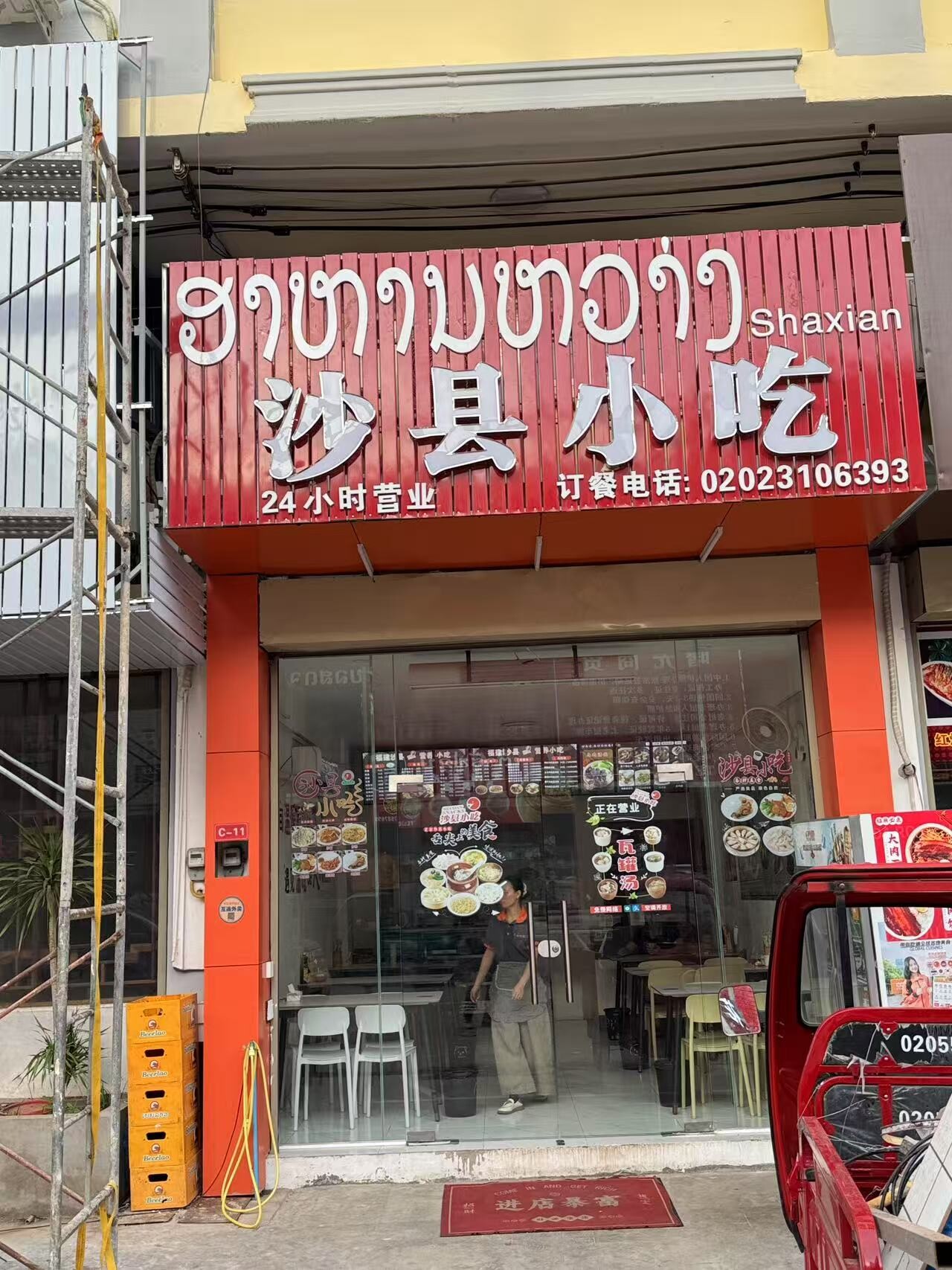 沙县小吃2