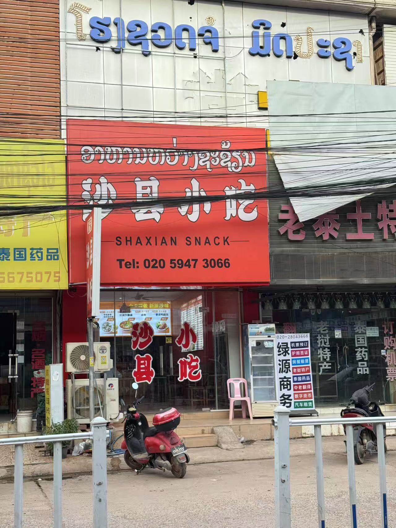 沙县小吃3