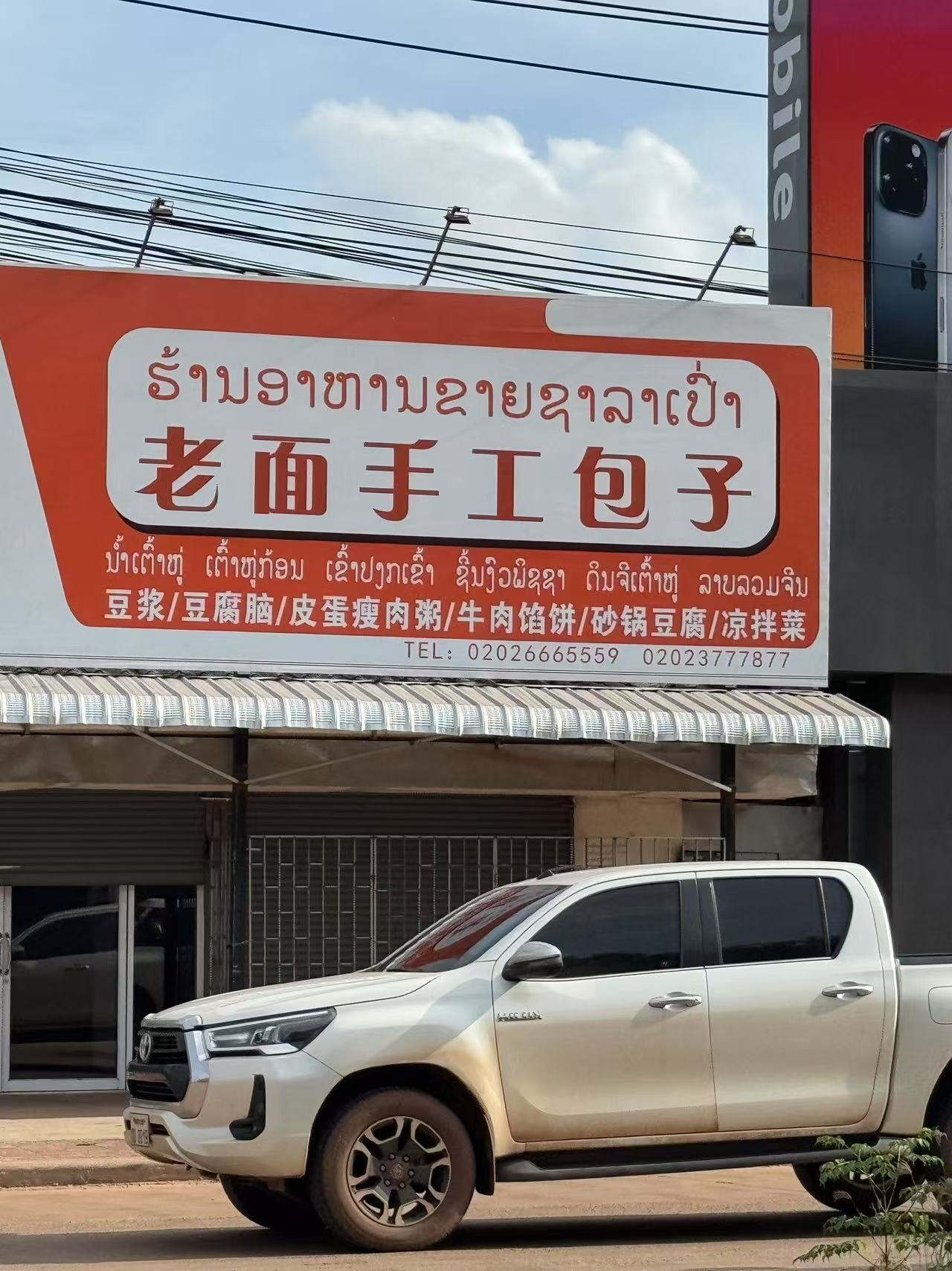 老面手工包子