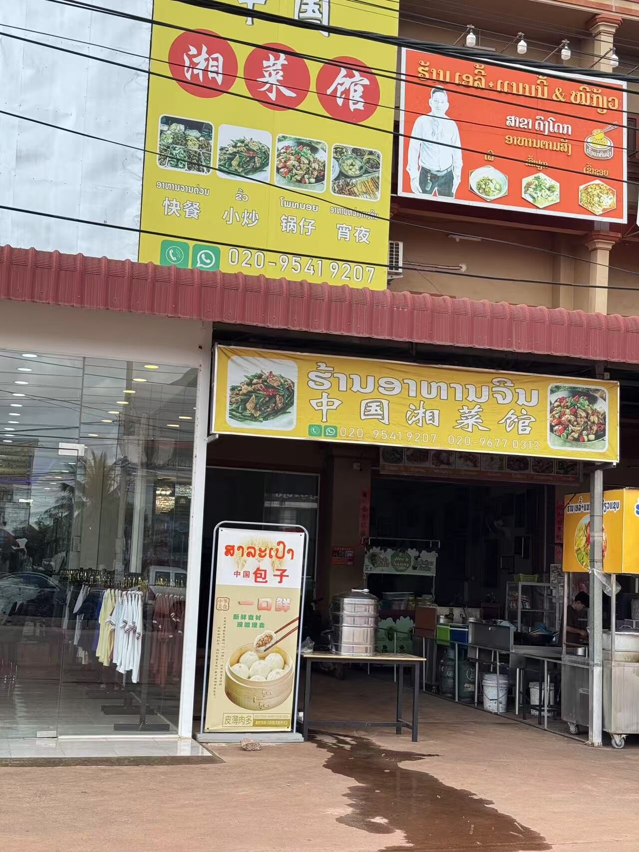 中国湘菜馆