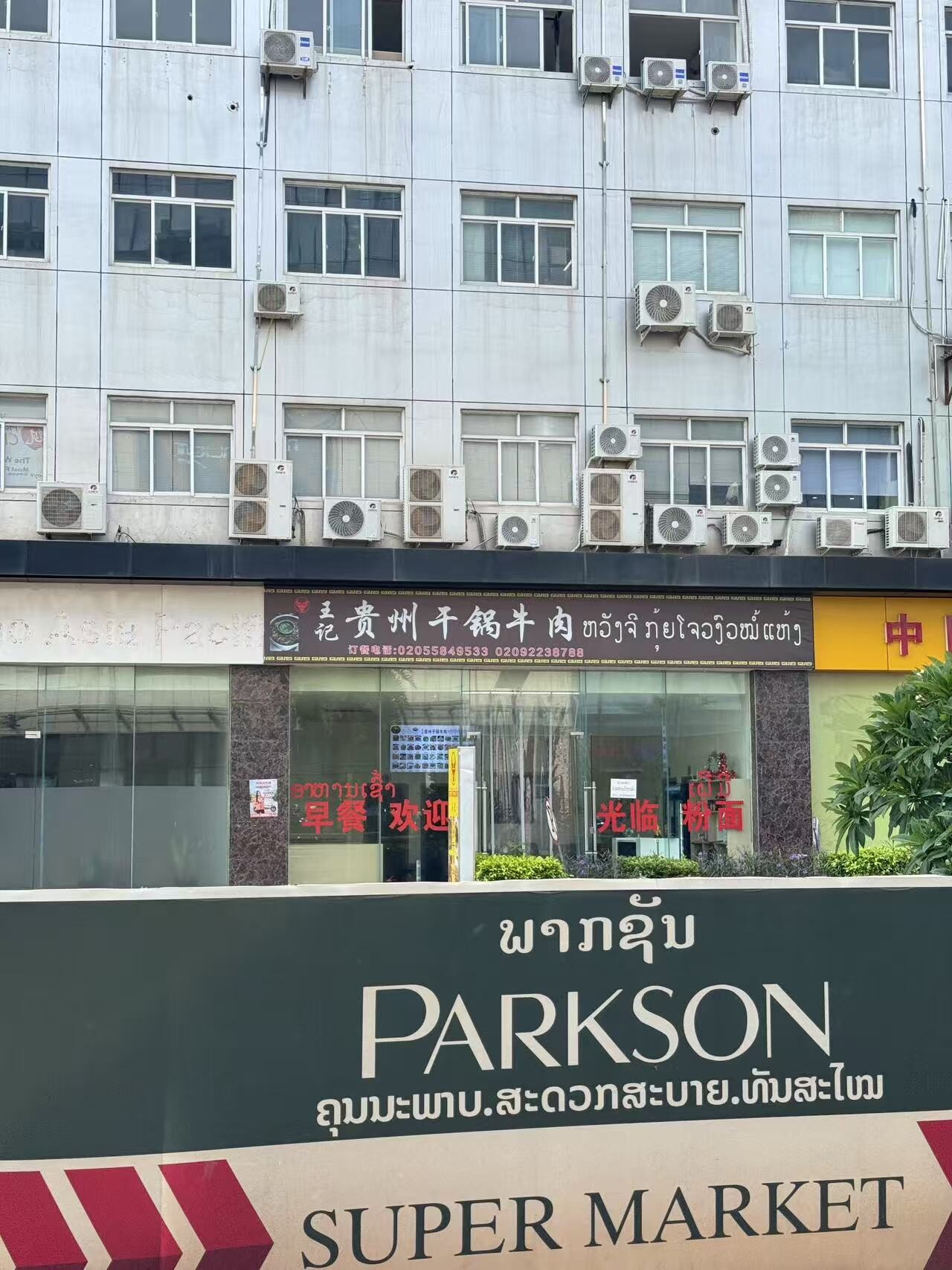 王记贵州干锅牛肉