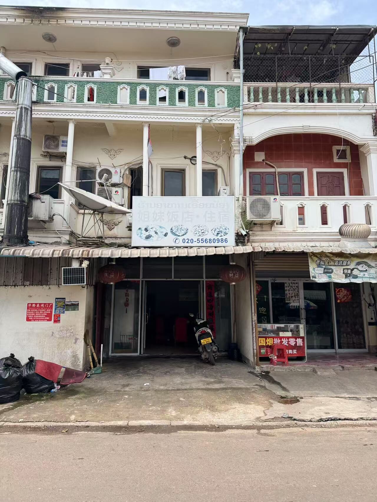 姐妹饭店