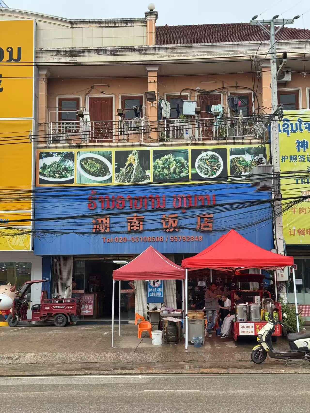 湖南饭店