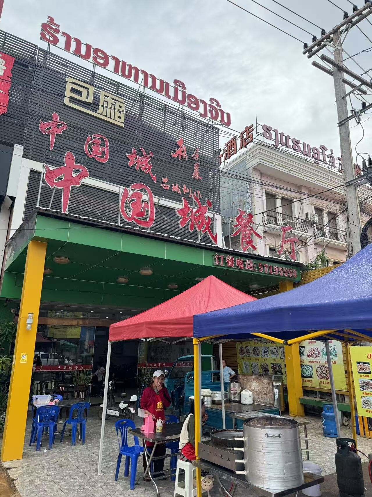 中国城餐厅