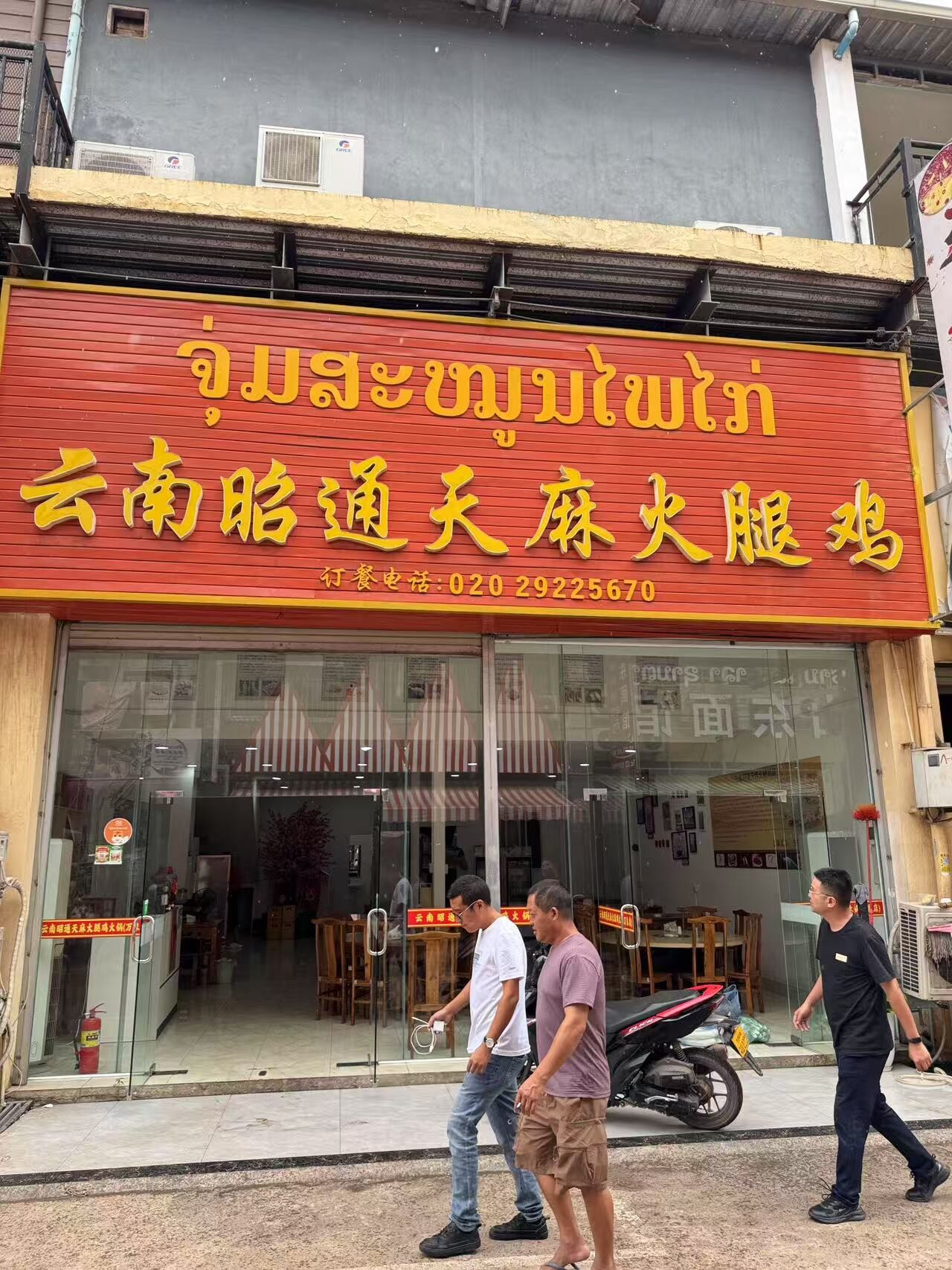云南昭通天麻火腿鸡