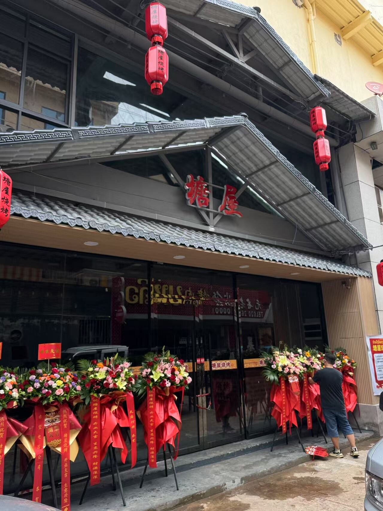 塘屋烧烤
