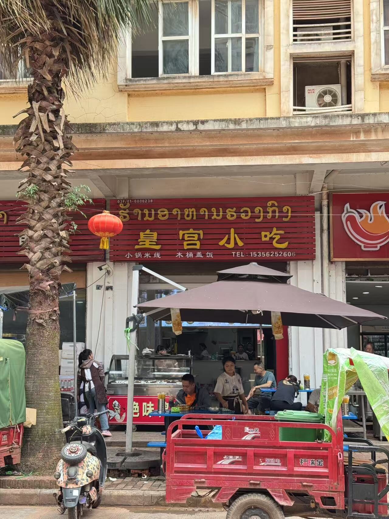皇宫小吃