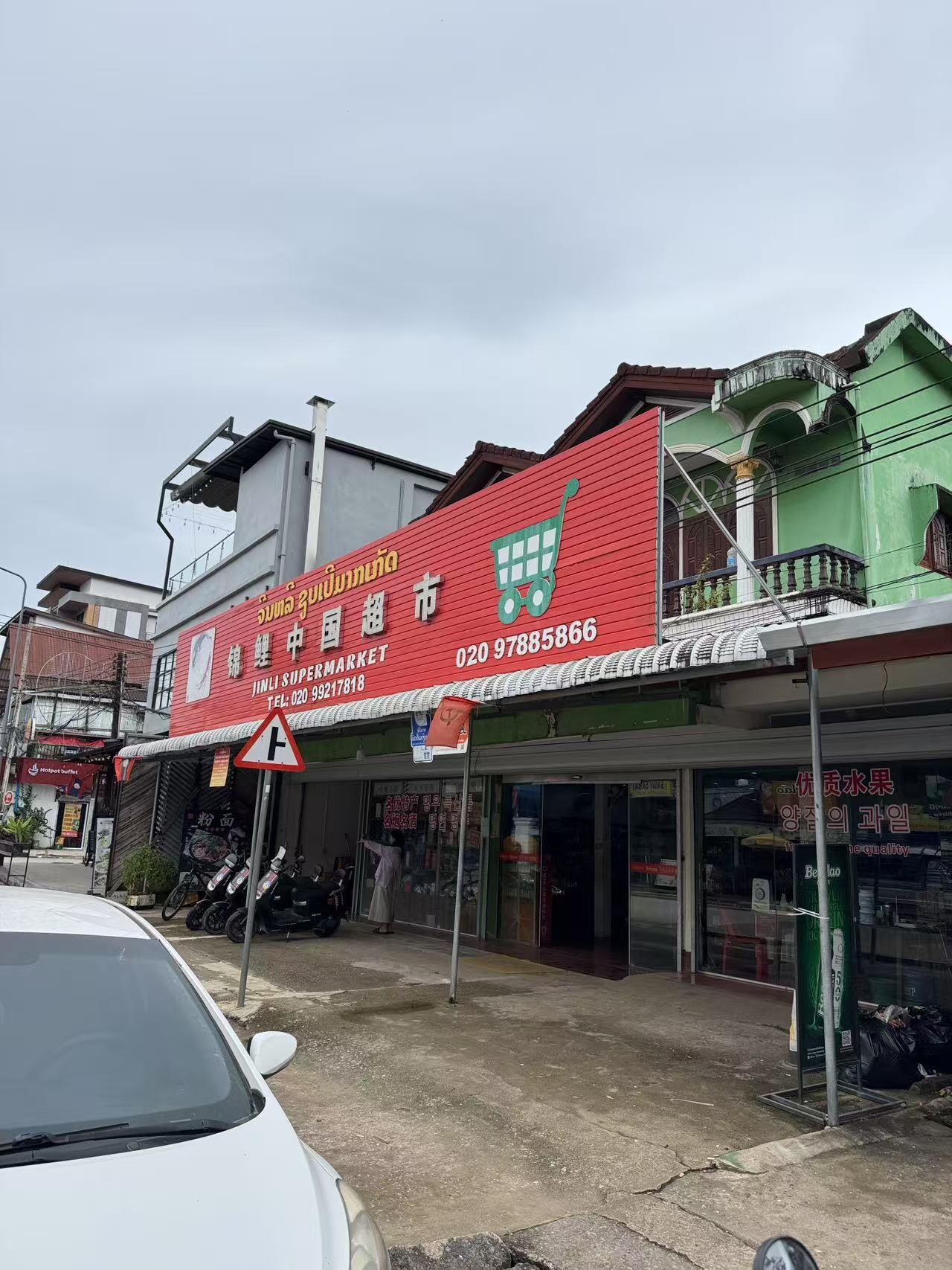 锦鲤中国超市