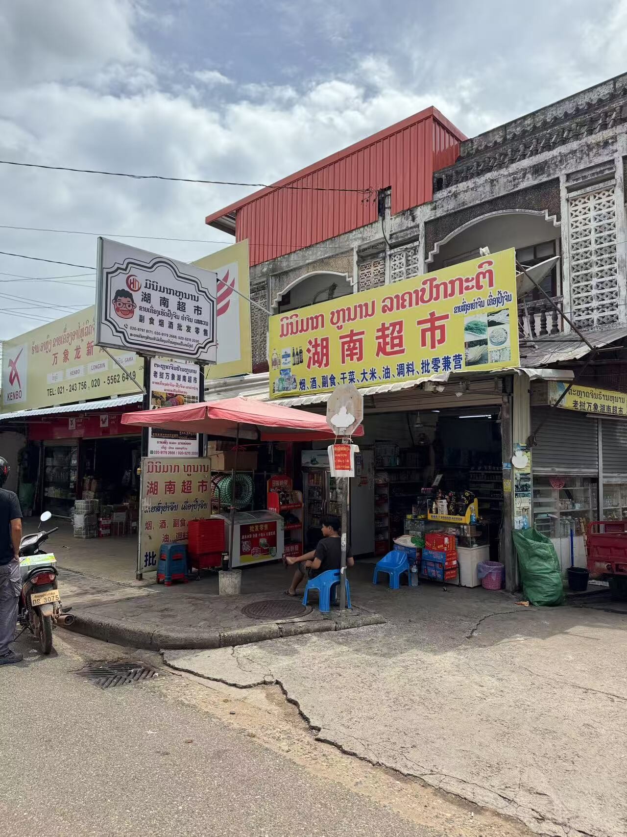 湖南超市