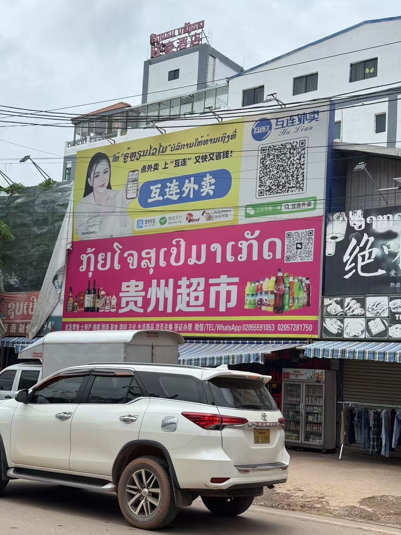 贵州超市
