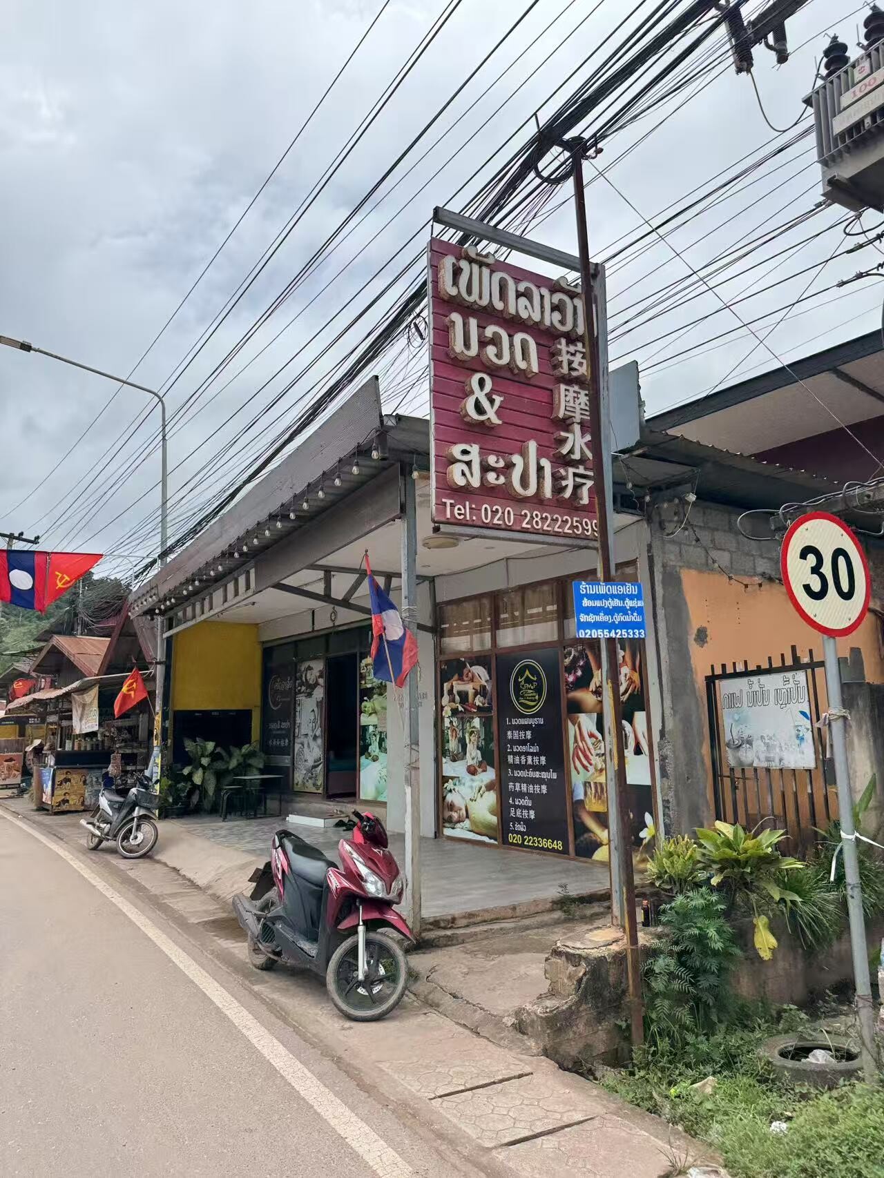 按摩水疗
