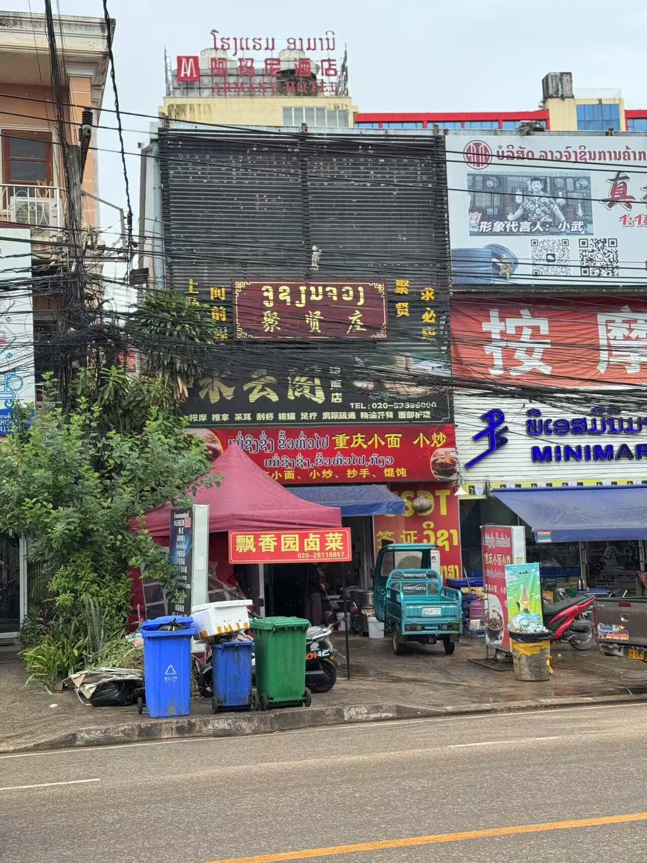水云阁按摩店