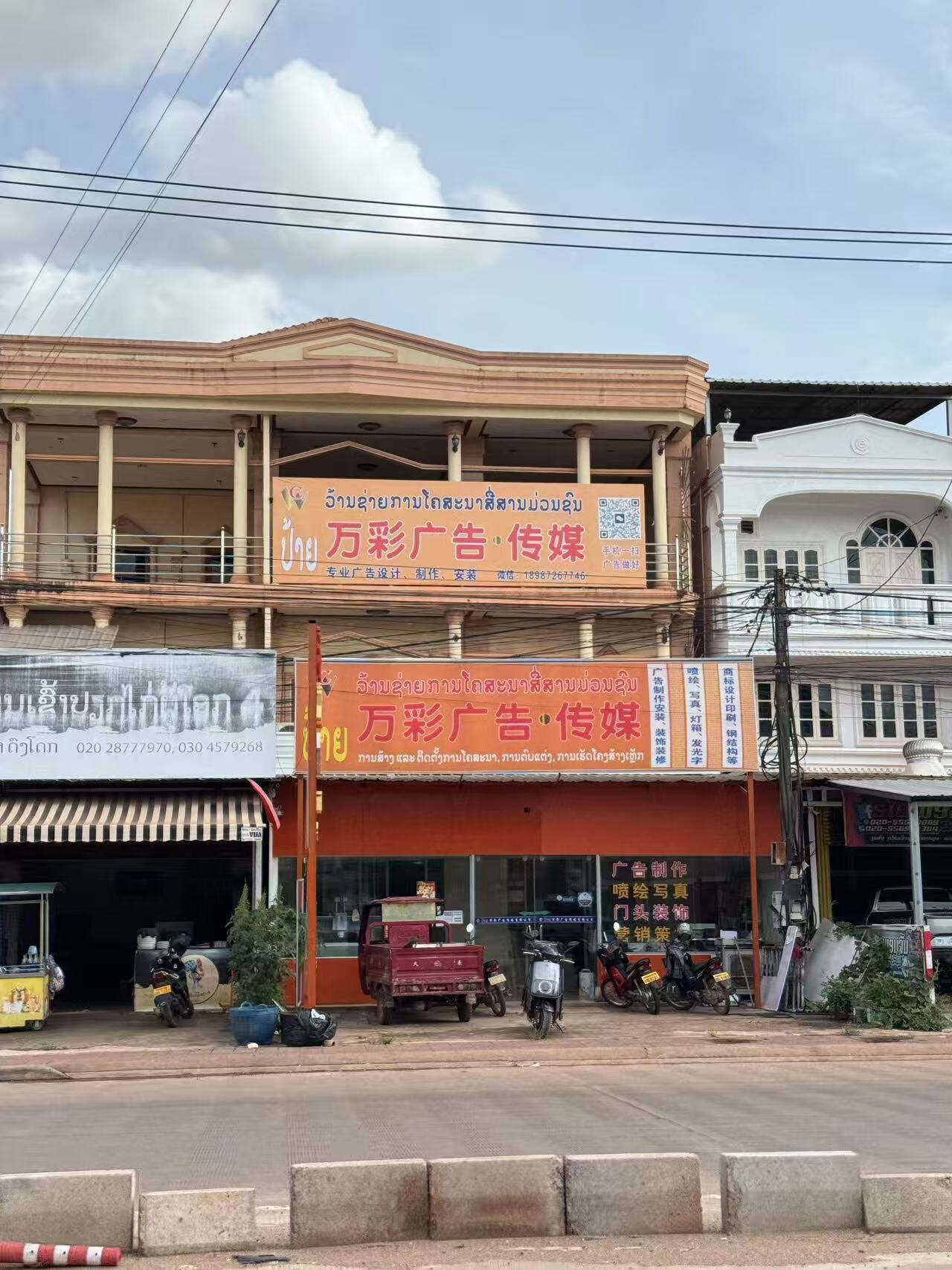 万彩广告传媒