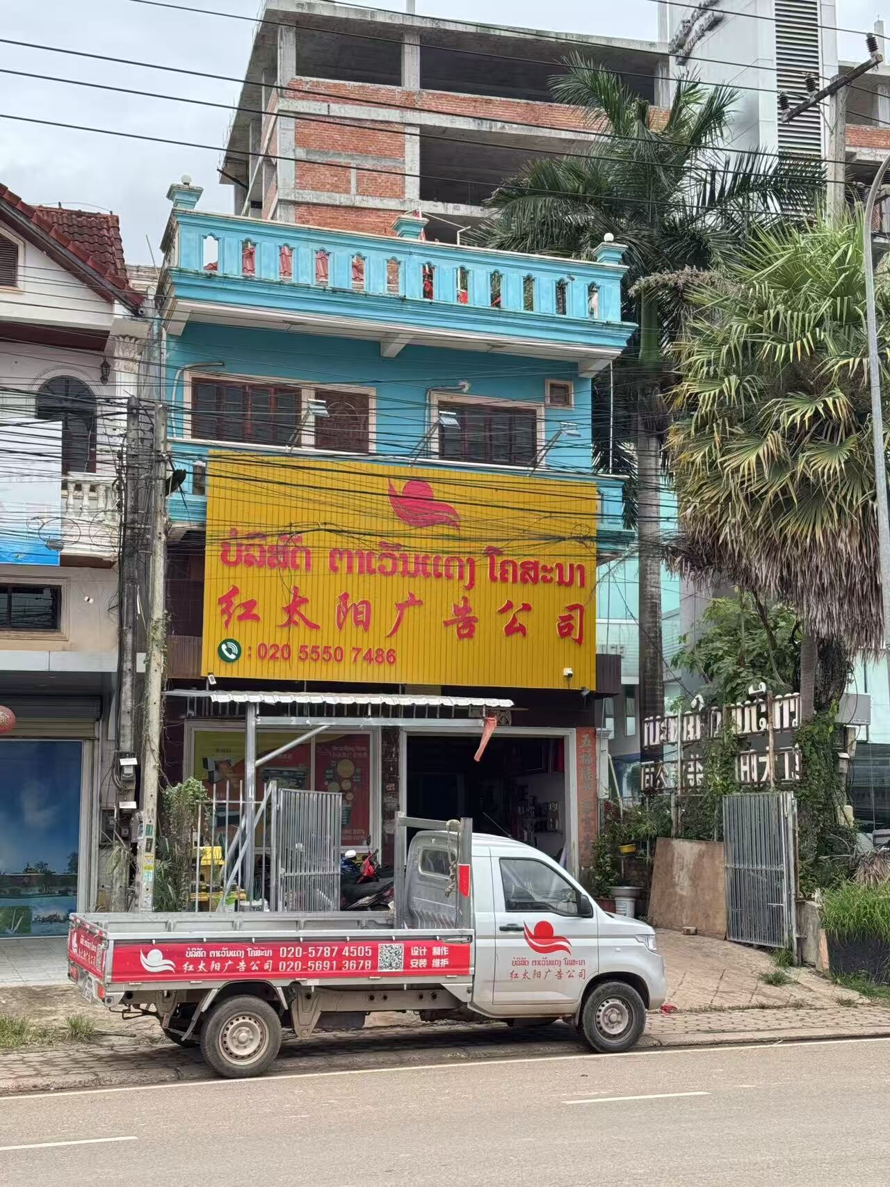 红太阳广告公司
