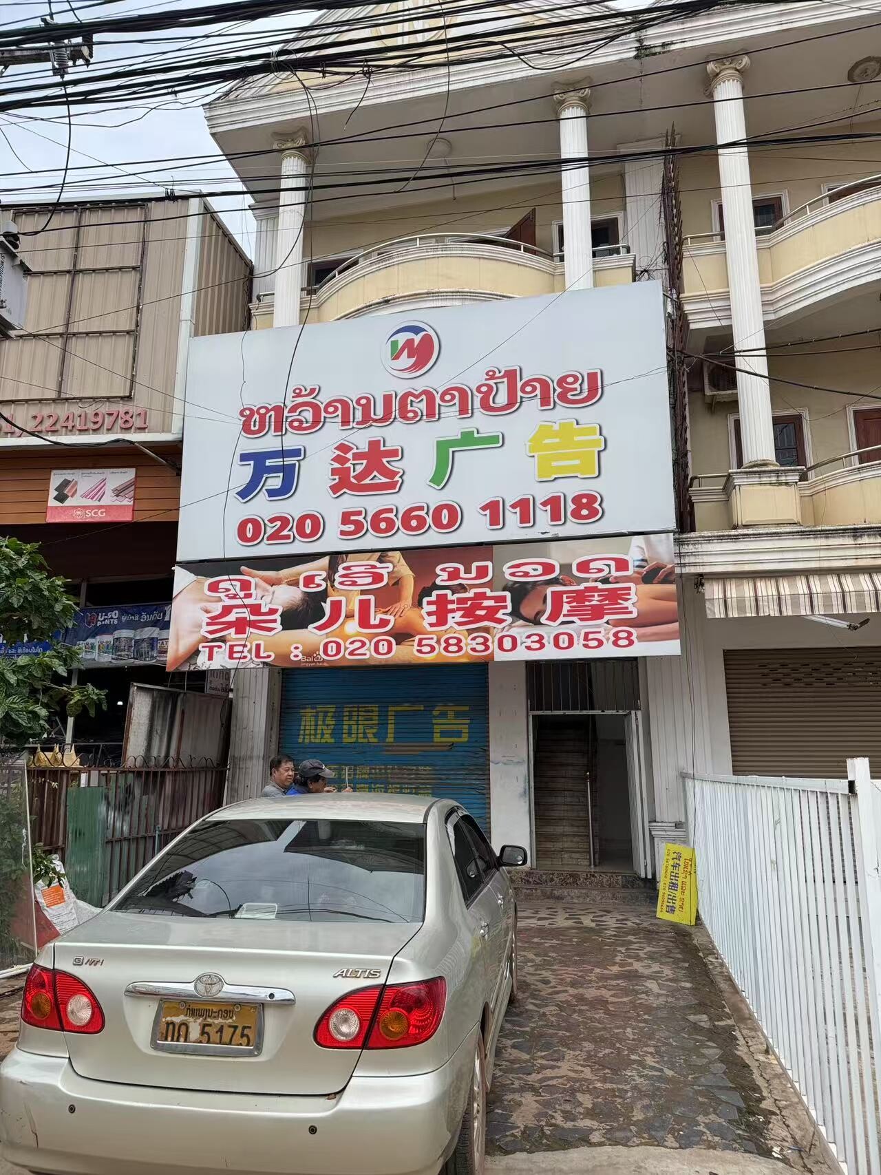 万达广告