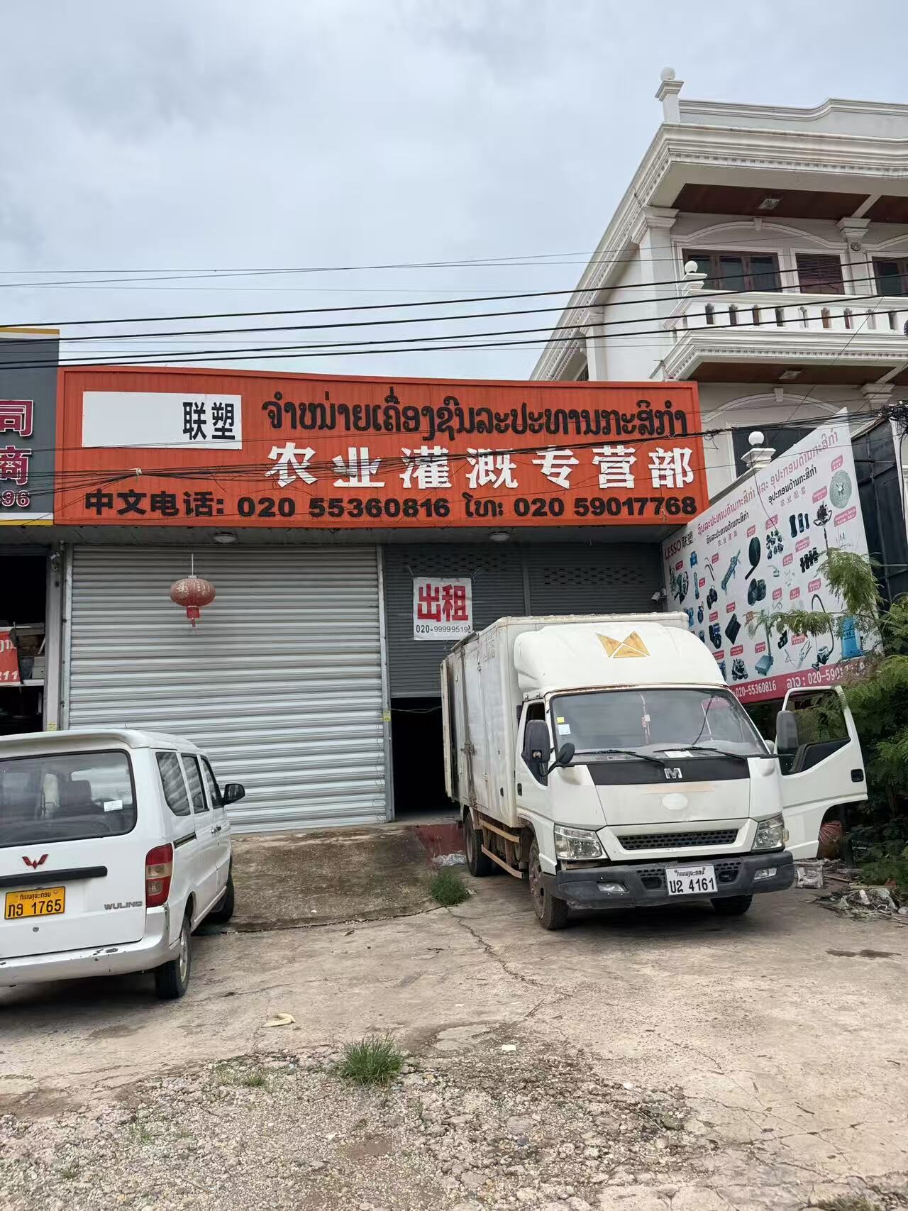 农业灌溉专营部