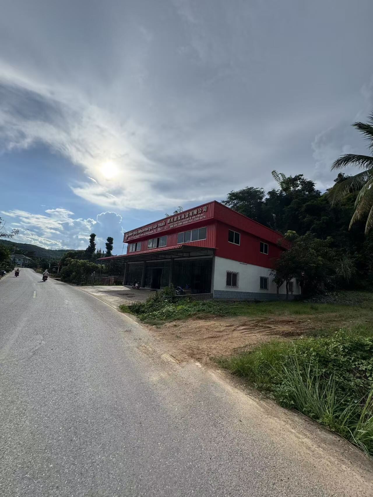 建民建筑商贸有限公司