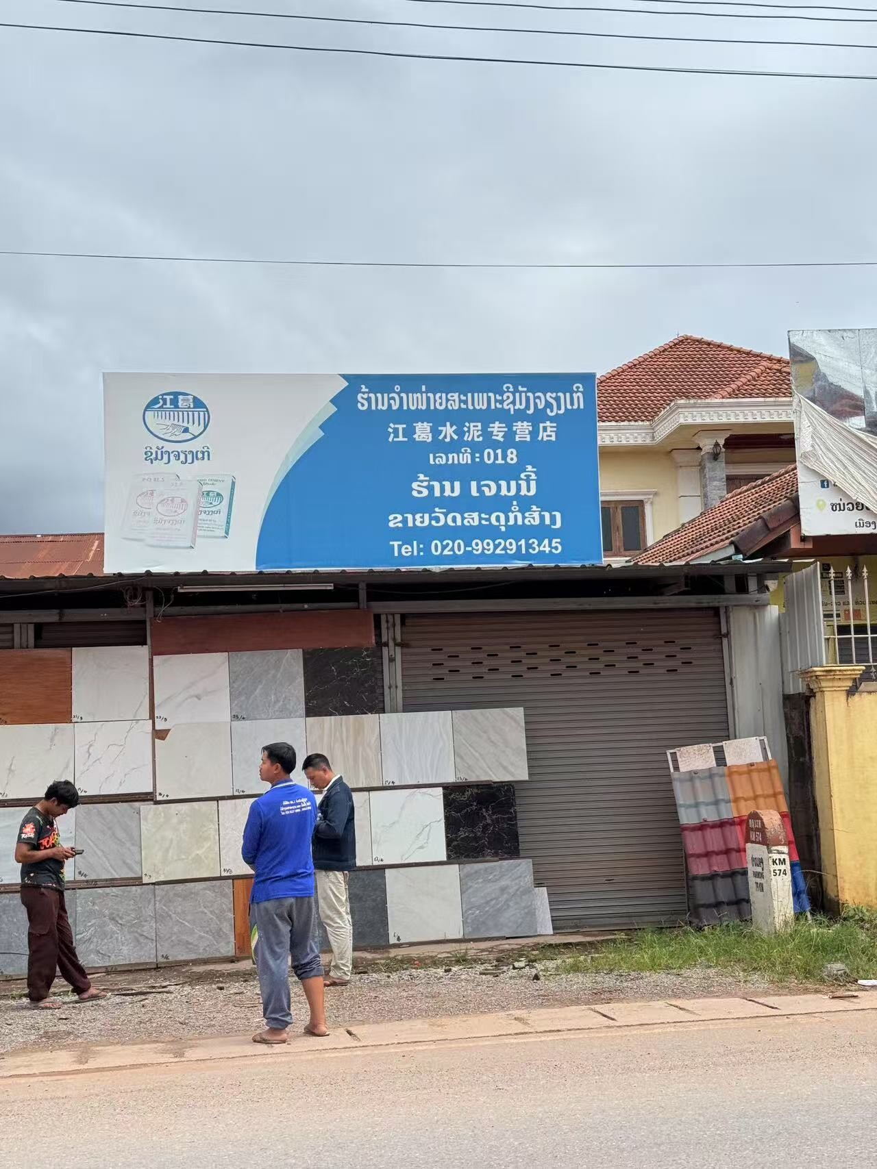 江葛水泥专营店