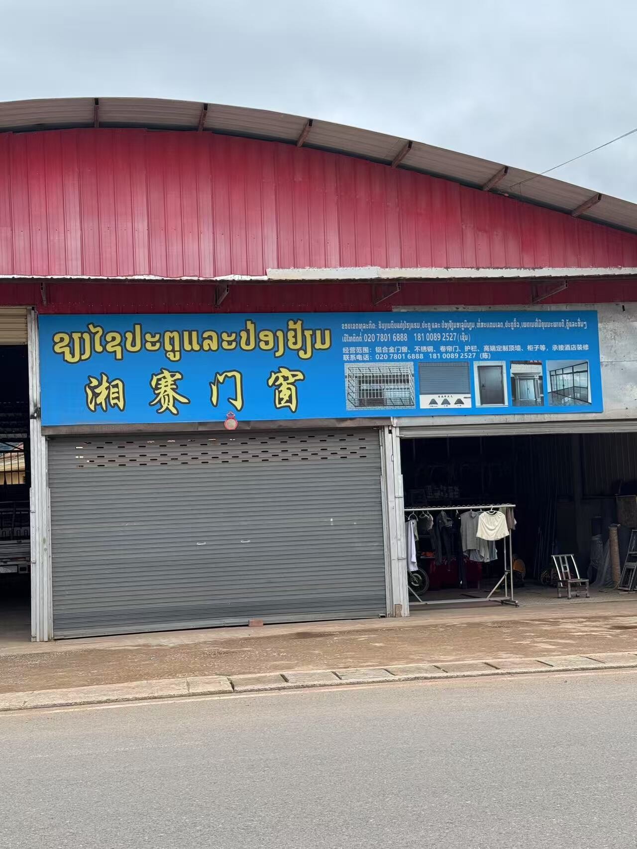 湘赛门窗