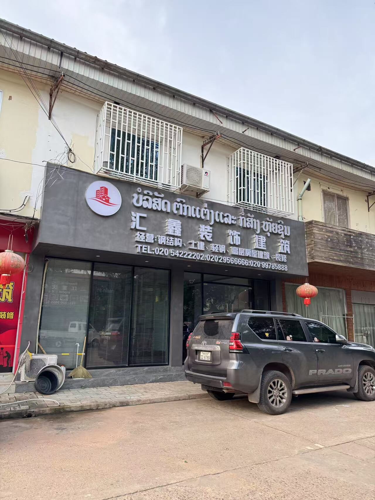 汇鑫装饰建筑