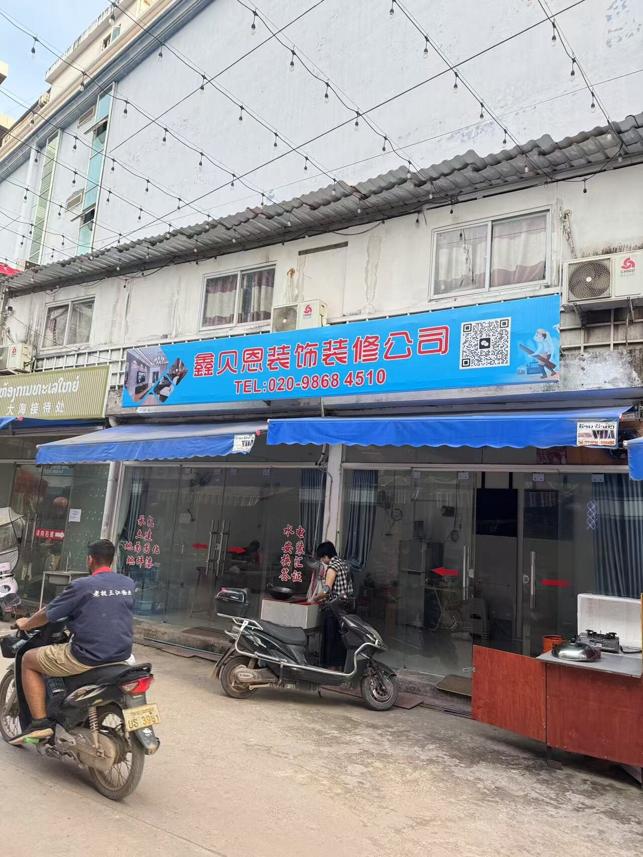 鑫贝恩装饰装修公司