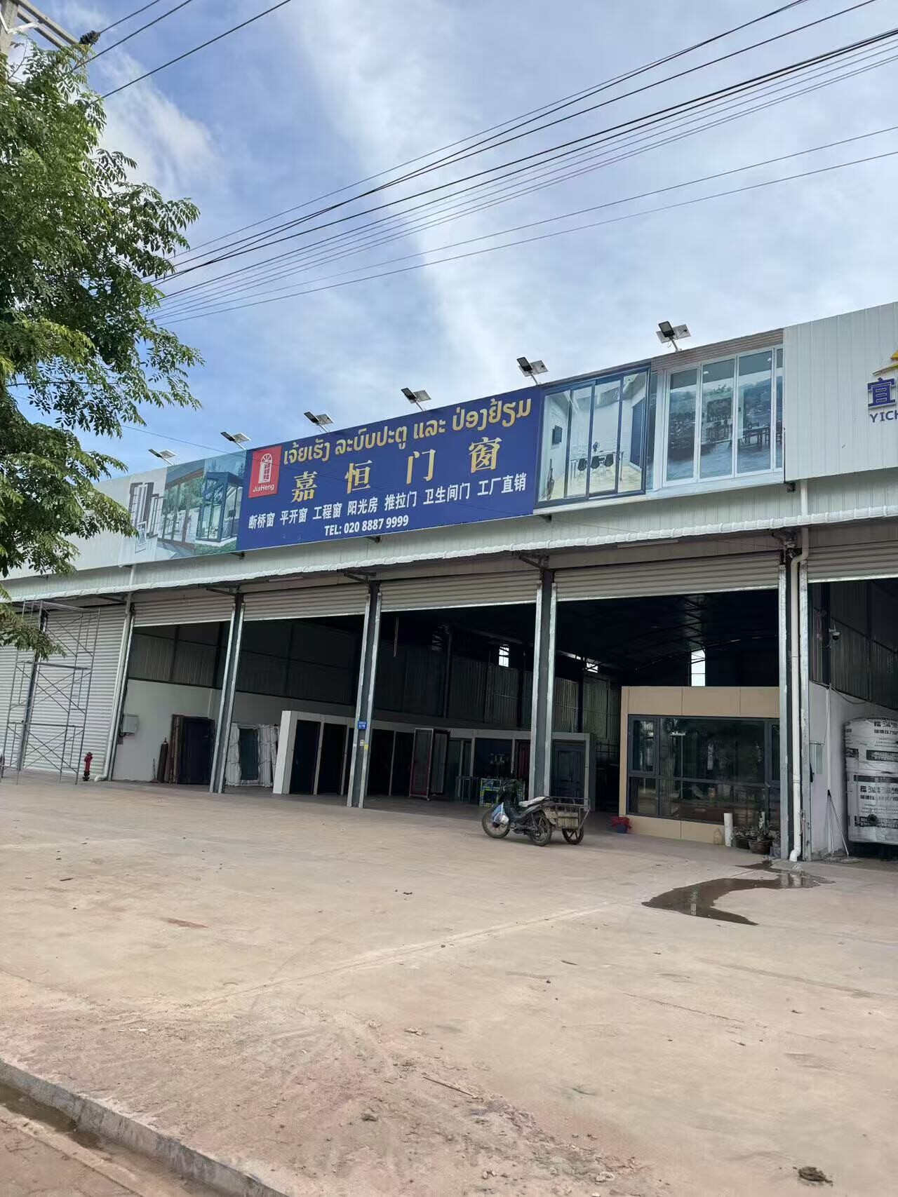 嘉恒门窗