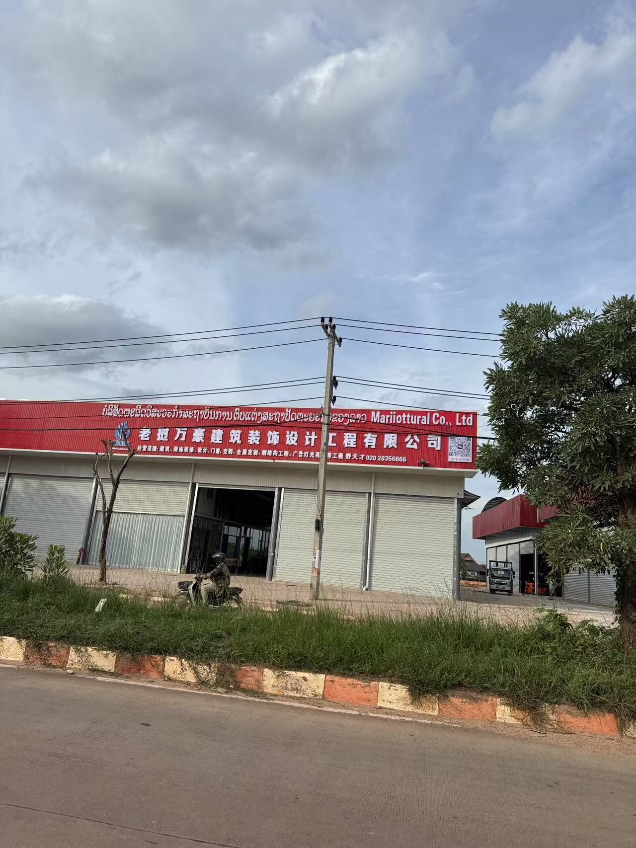 老挝万豪建筑装饰设计工程有限公司