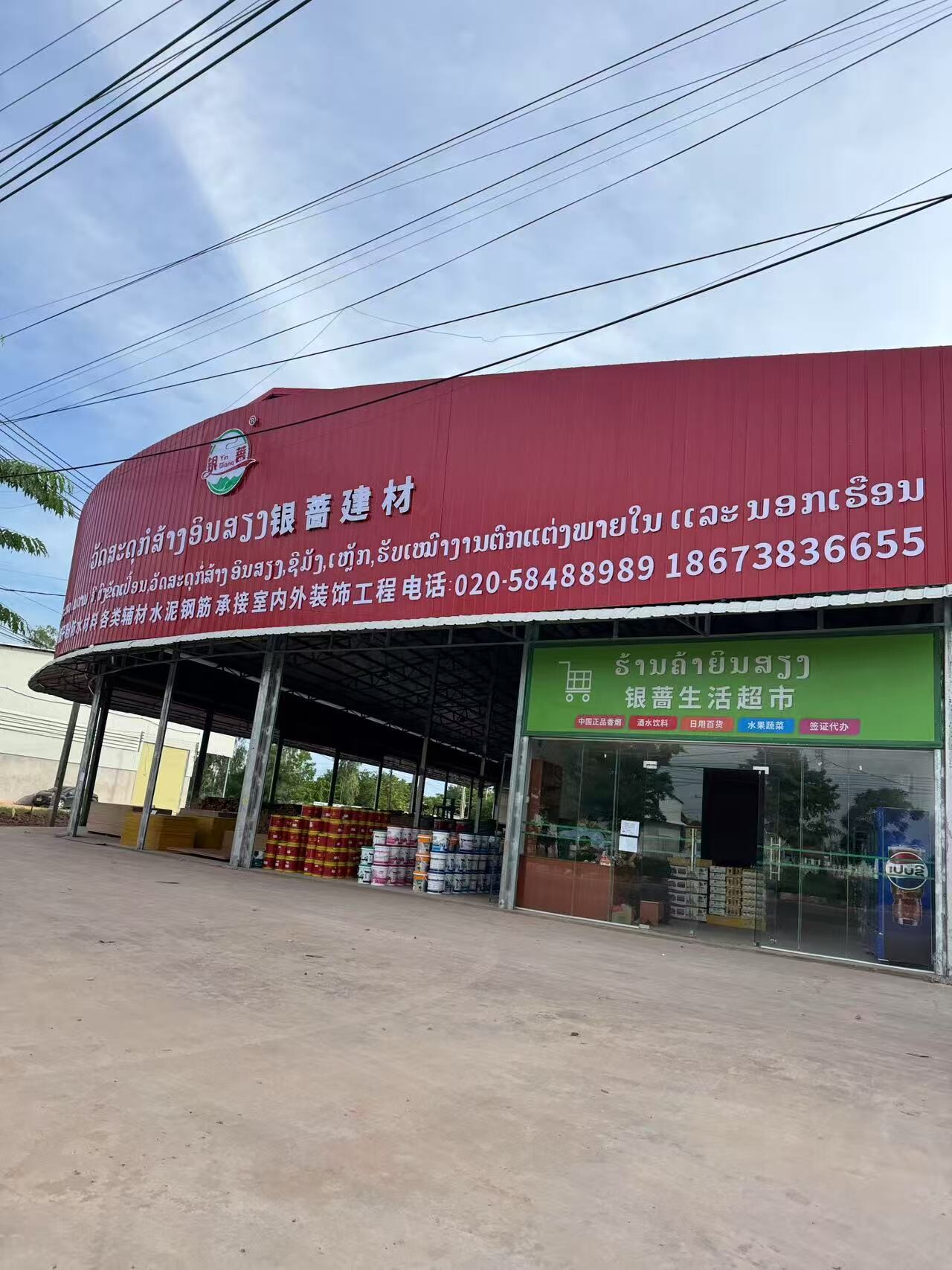 银蔷建材