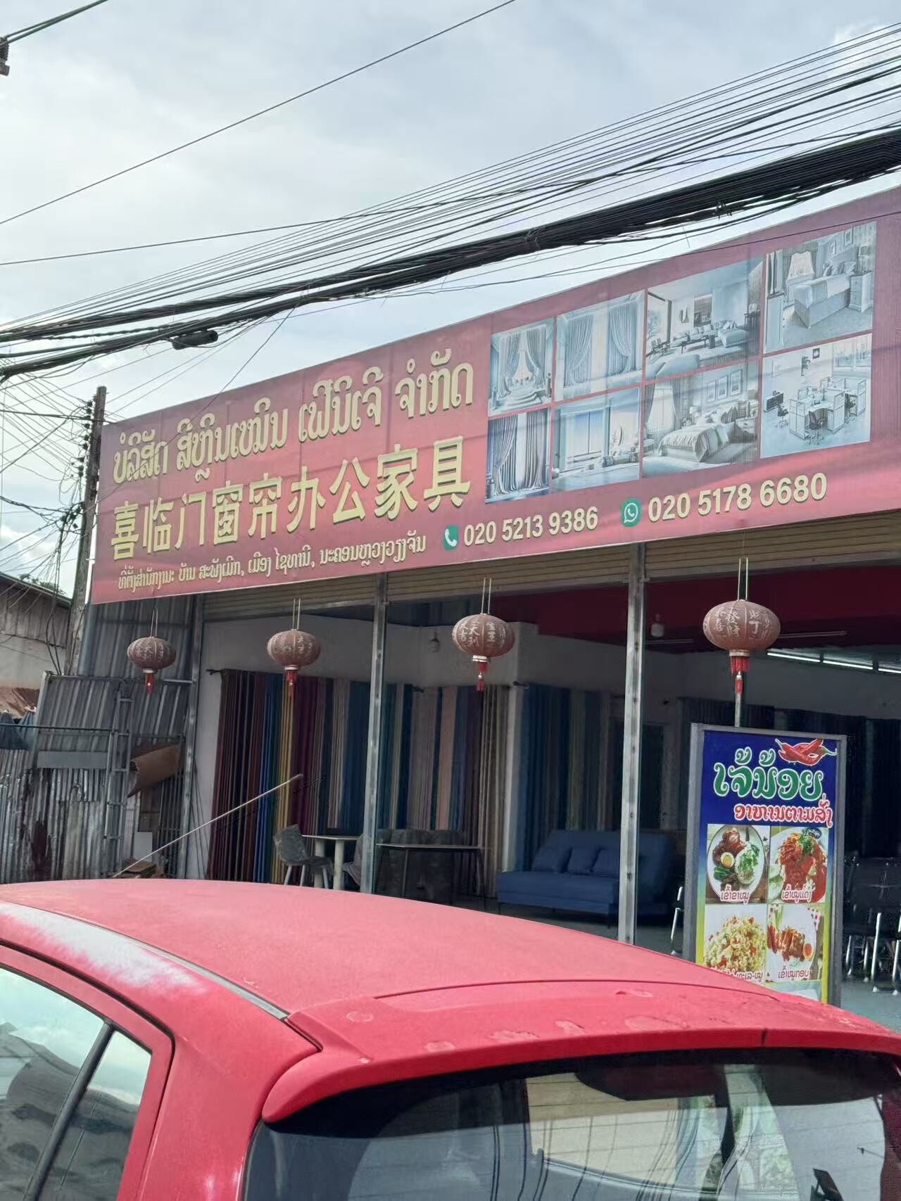 喜临门窗帘办公家具
