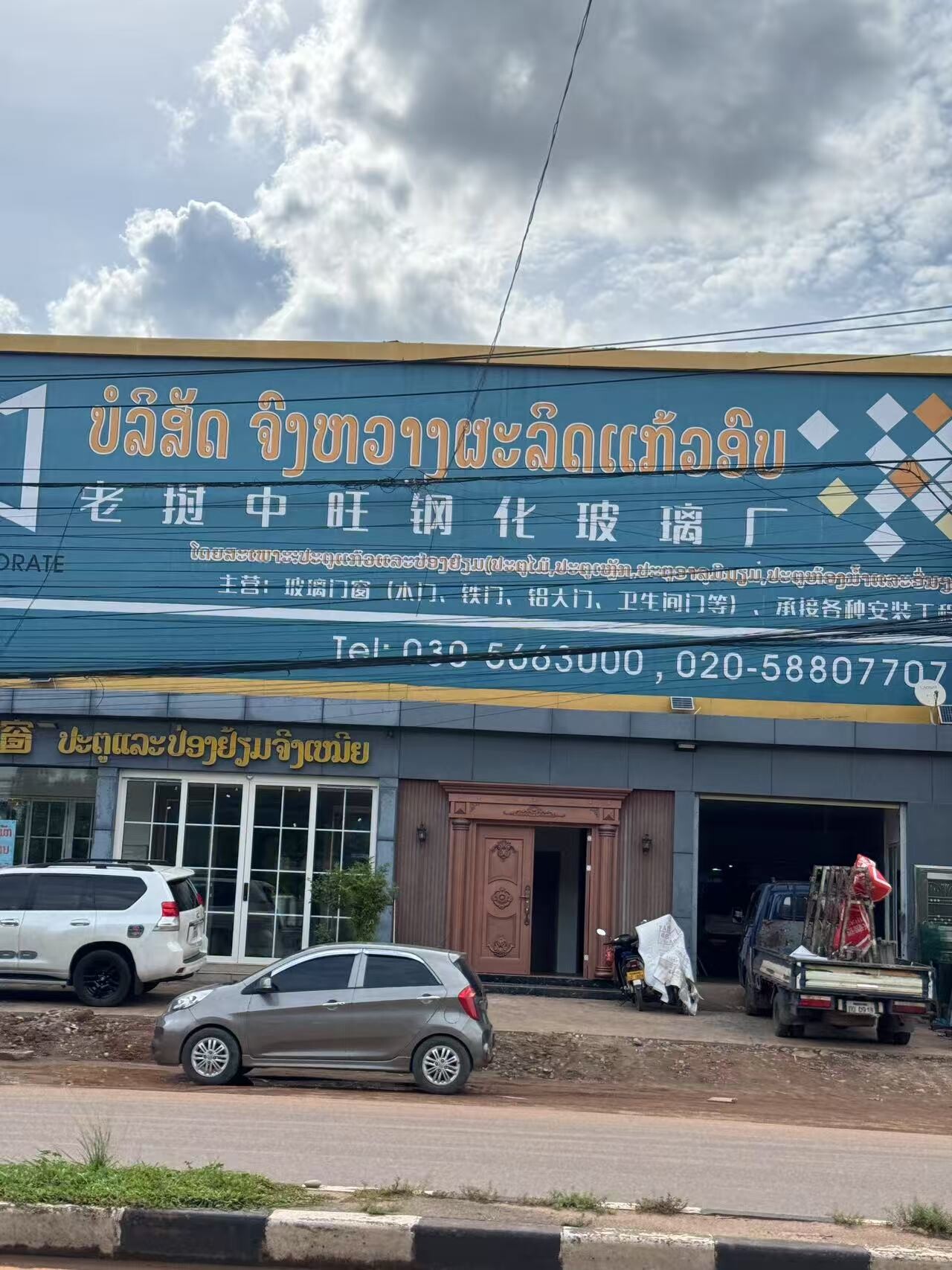 老挝中旺钢化玻璃厂
