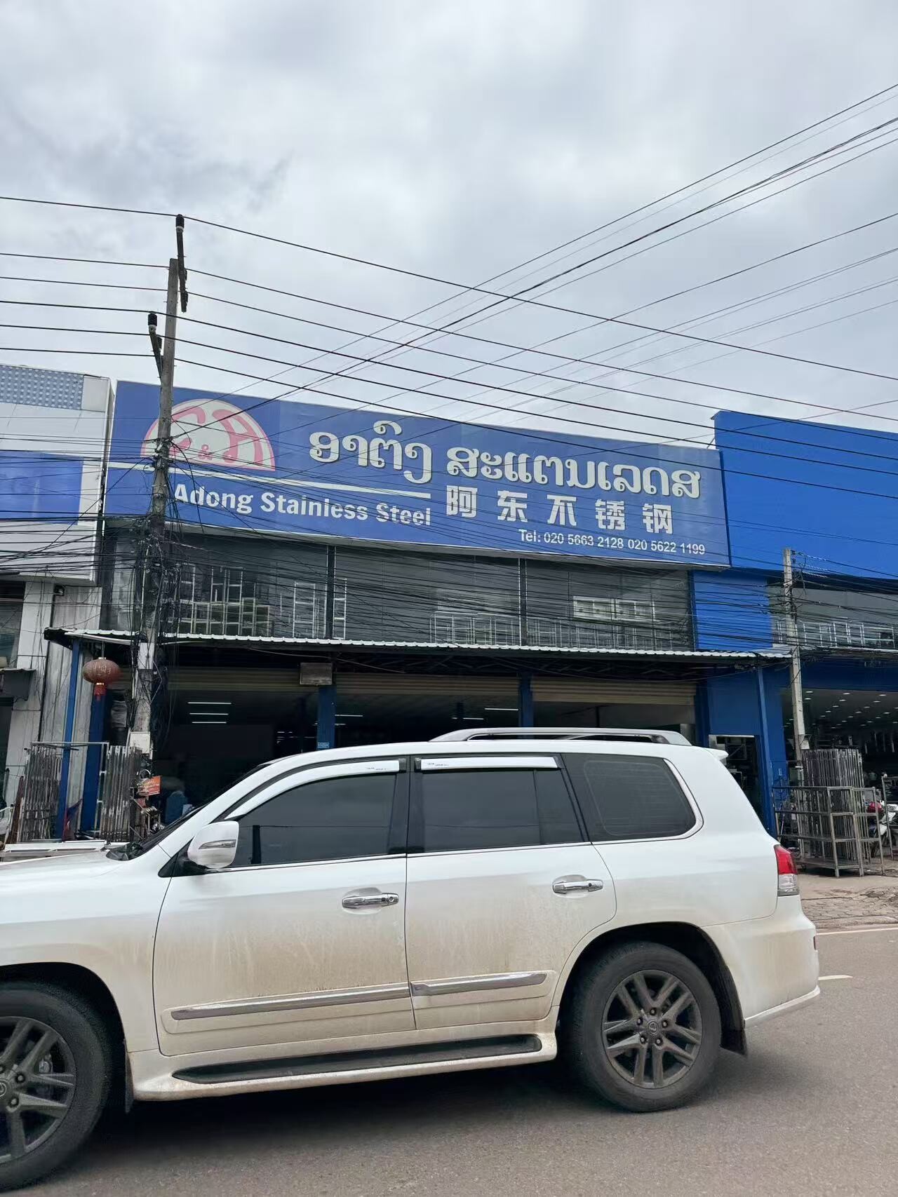 阿东不锈钢