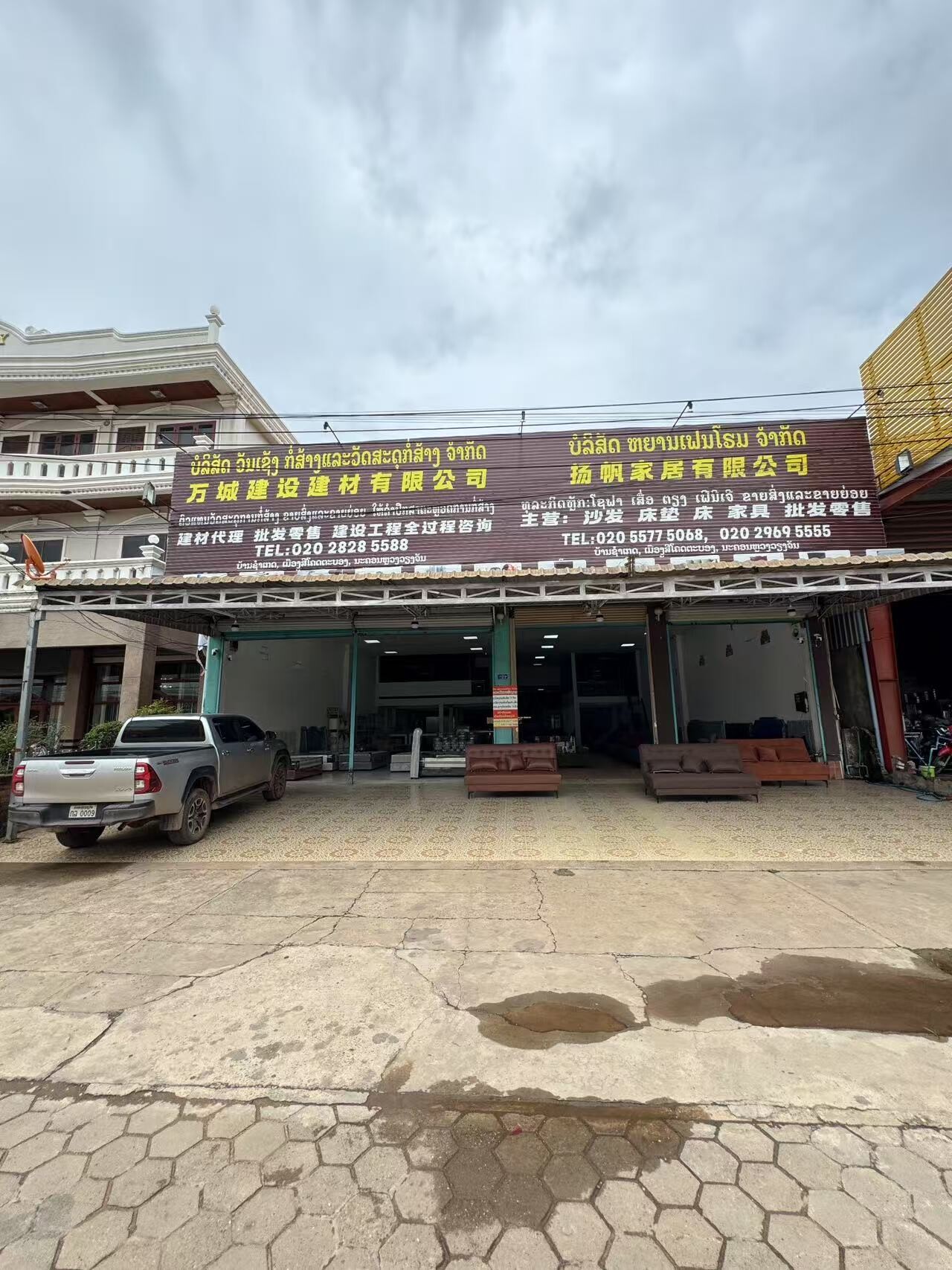 扬帆家居有限公司