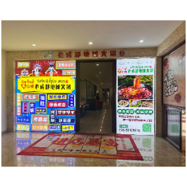 三江老成都地摊火锅